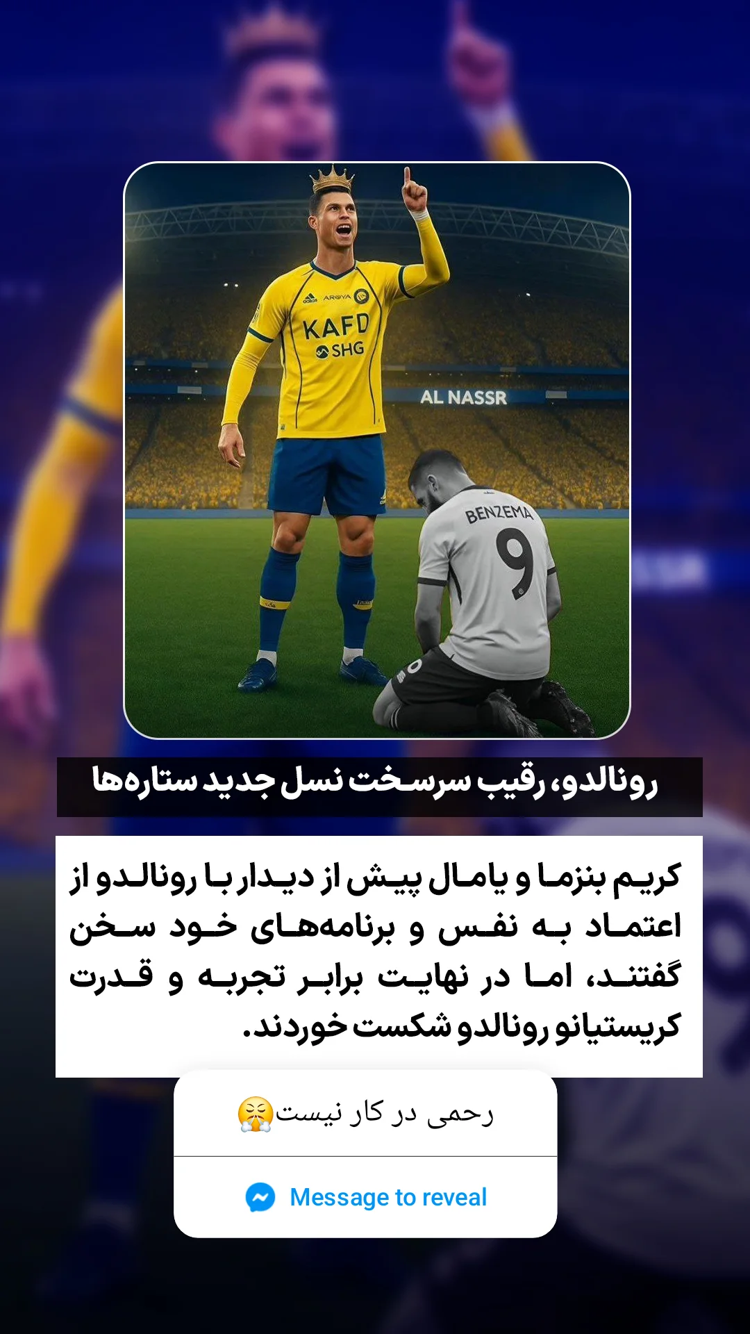  جدید ترین استوری اینستاگرام ورزش 3
