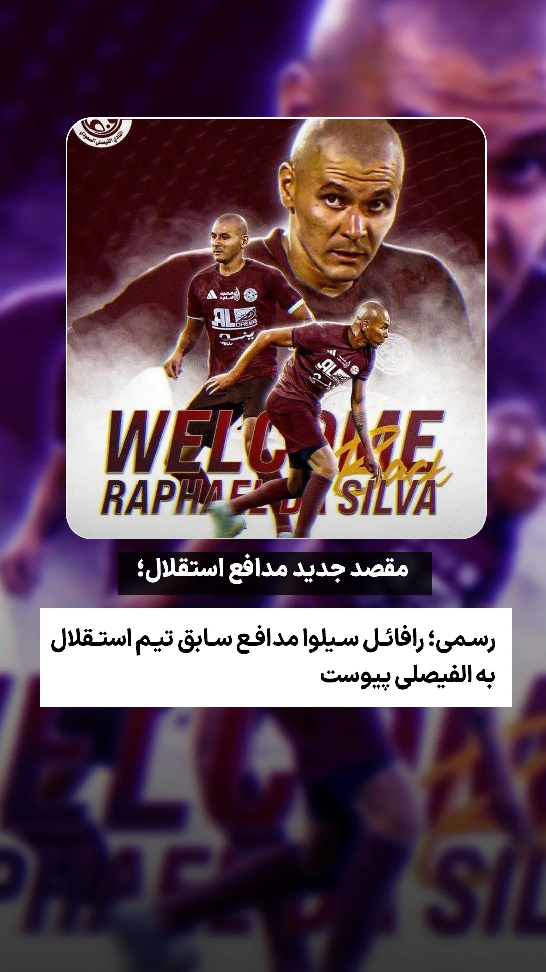  جدید ترین استوری اینستاگرام ورزش 3