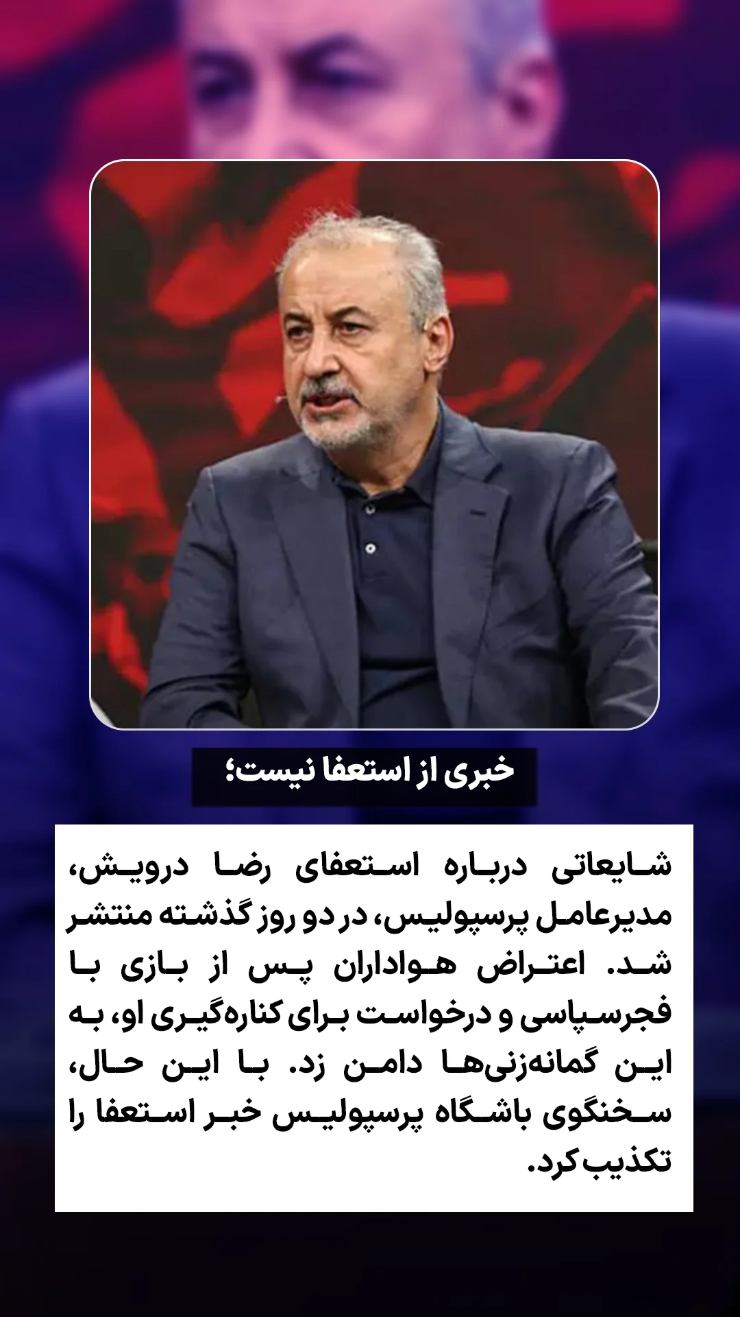  جدید ترین استوری اینستاگرام ورزش 3