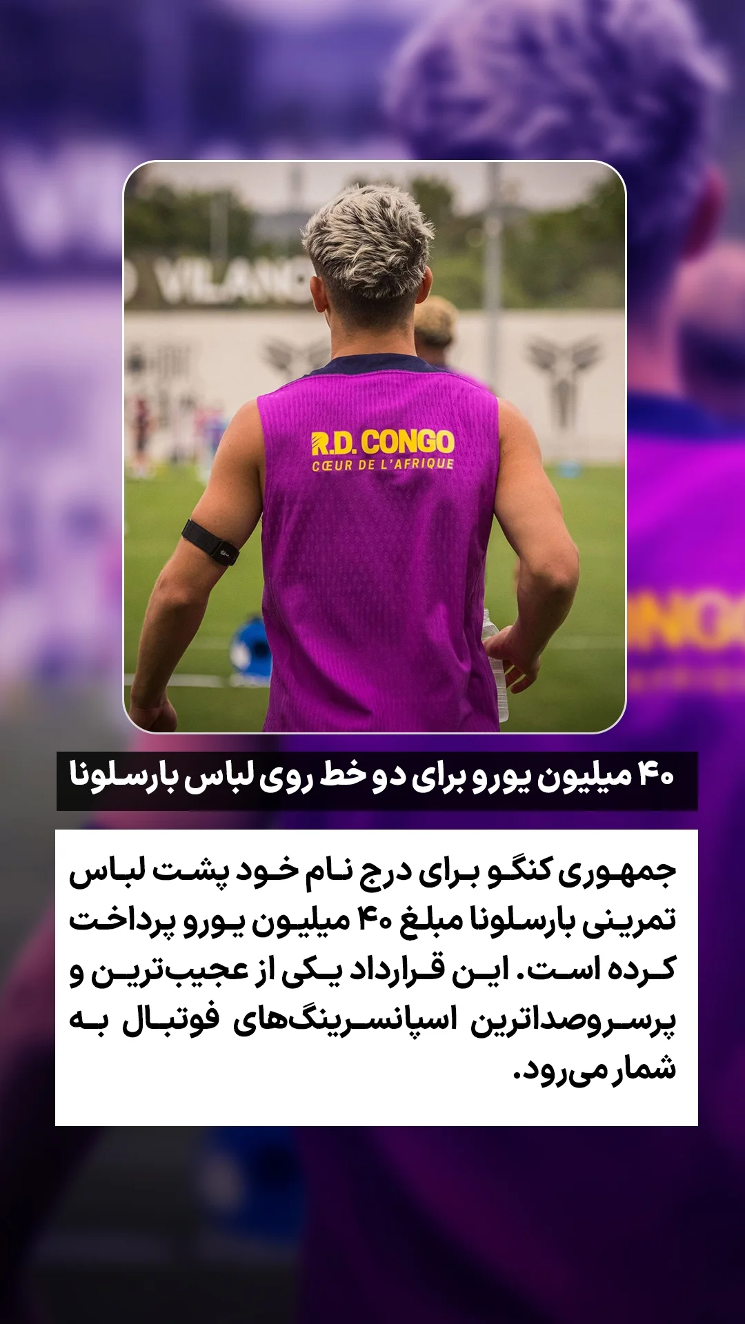  جدید ترین استوری اینستاگرام ورزش 3