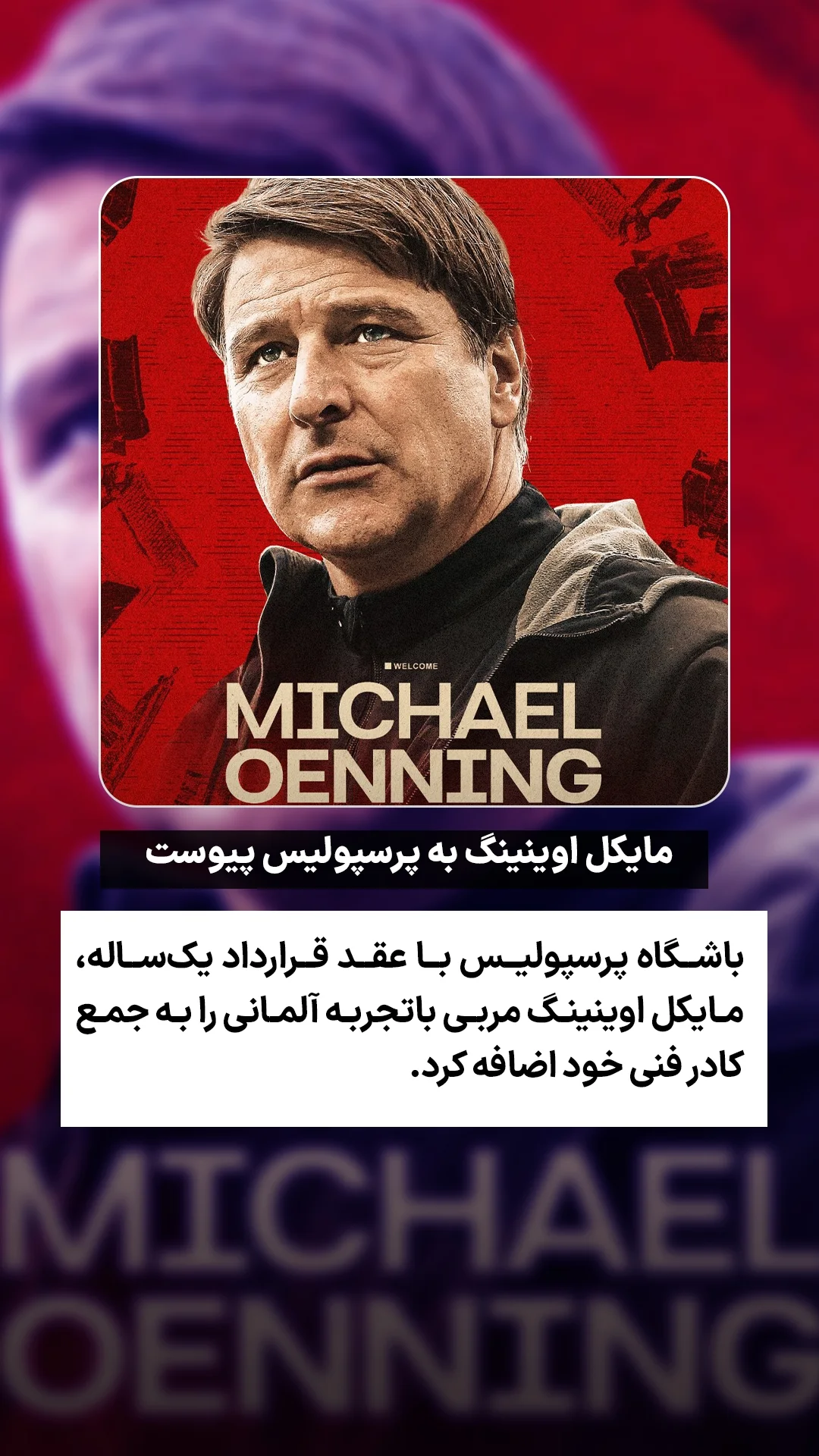  جدید ترین استوری اینستاگرام ورزش 3
