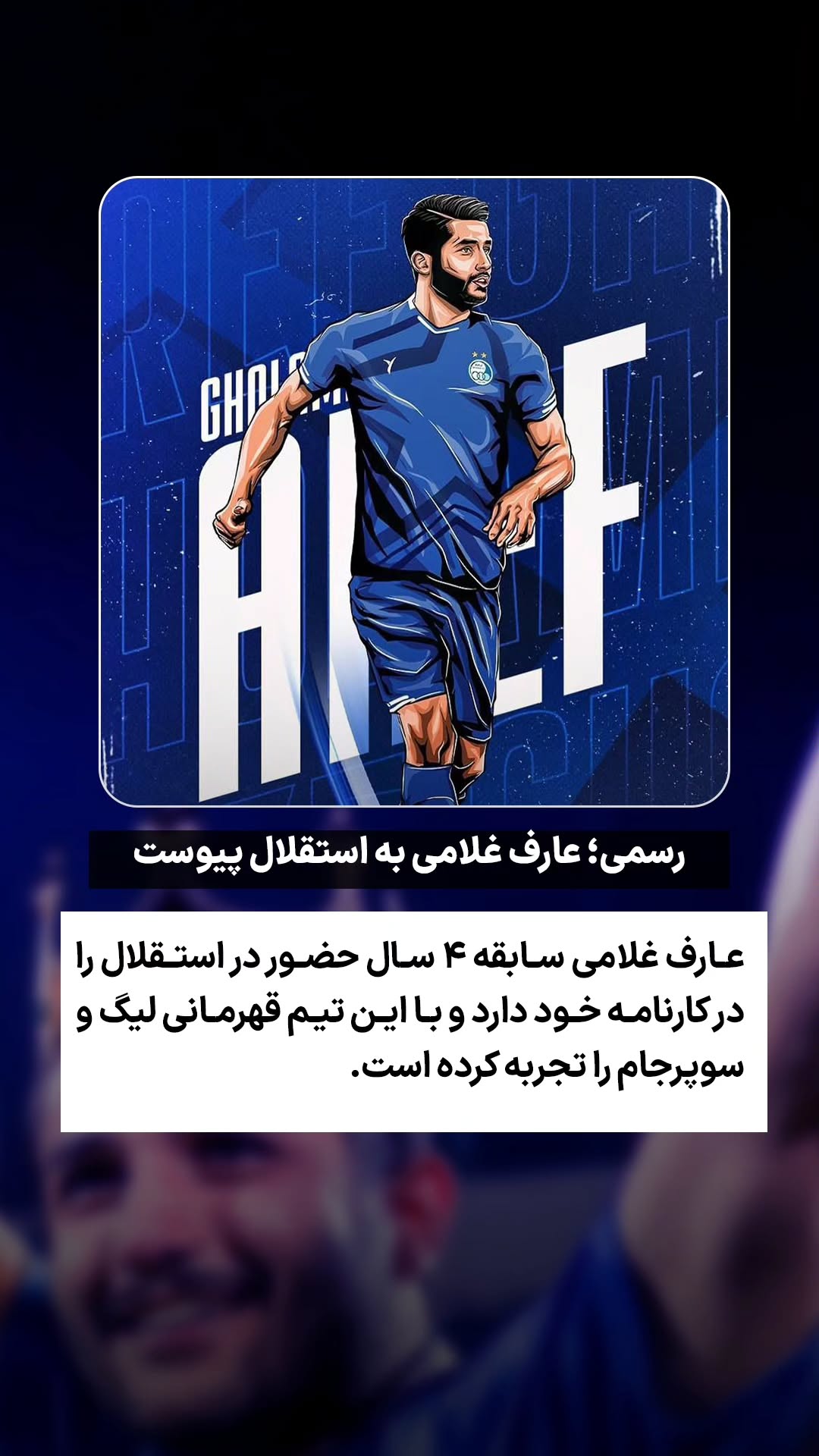  جدید ترین استوری اینستاگرام ورزش 3