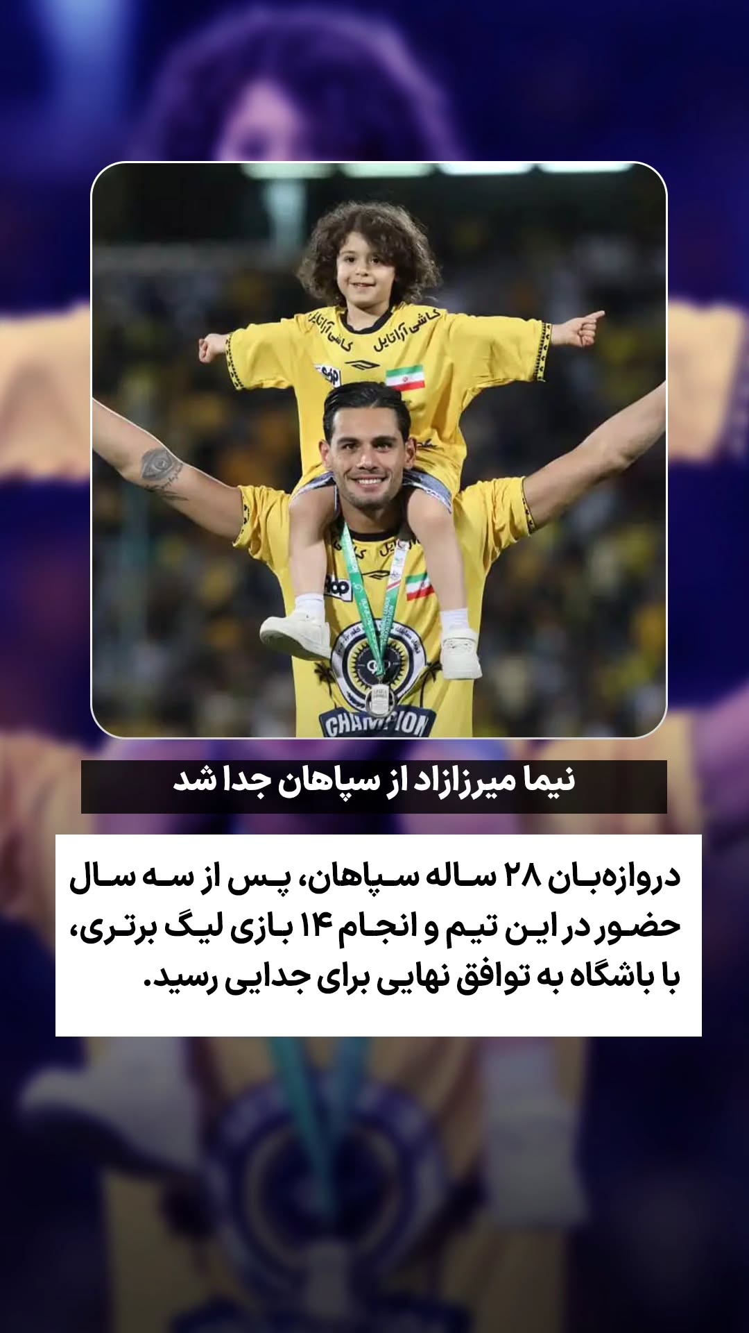  جدید ترین استوری اینستاگرام ورزش 3