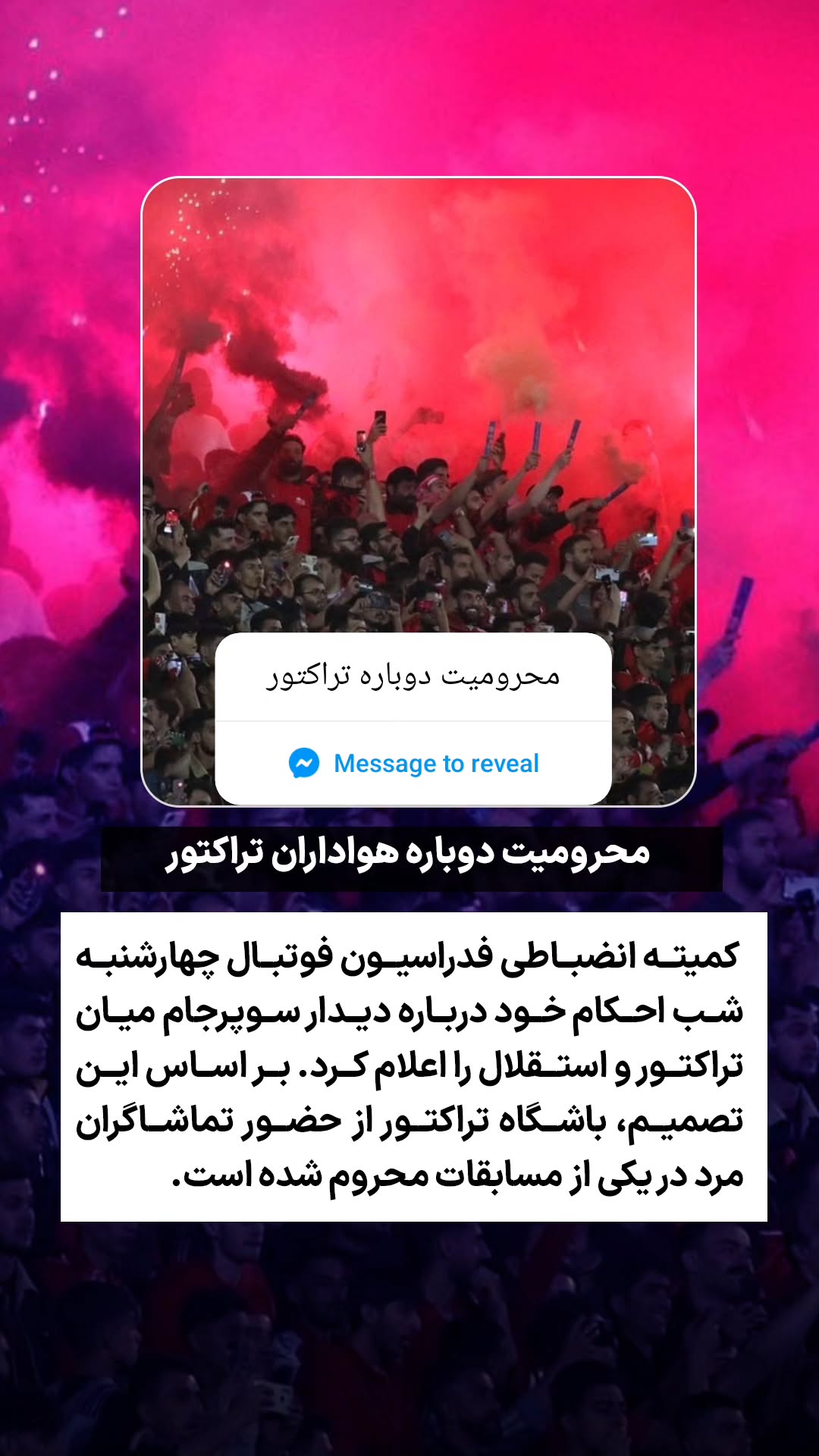  جدید ترین استوری اینستاگرام ورزش 3