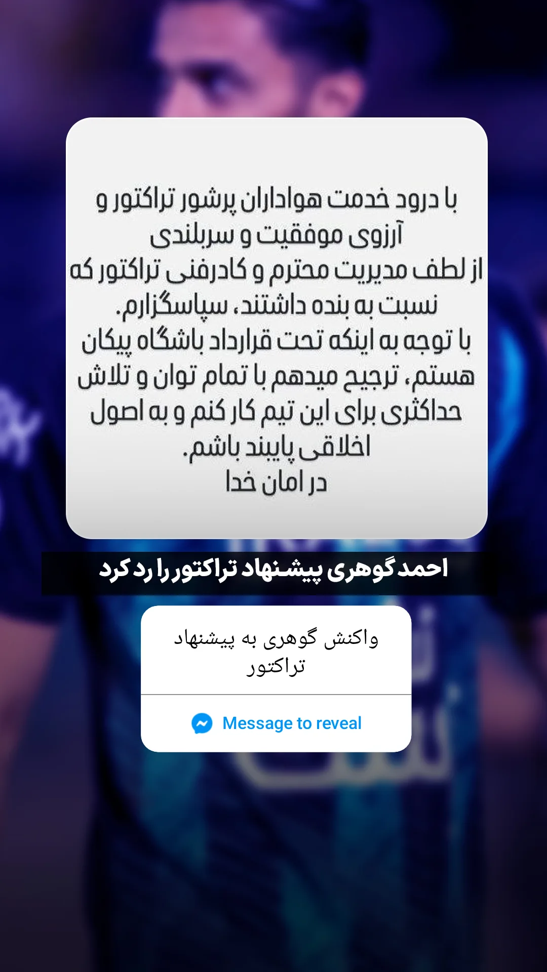  جدید ترین استوری اینستاگرام ورزش 3