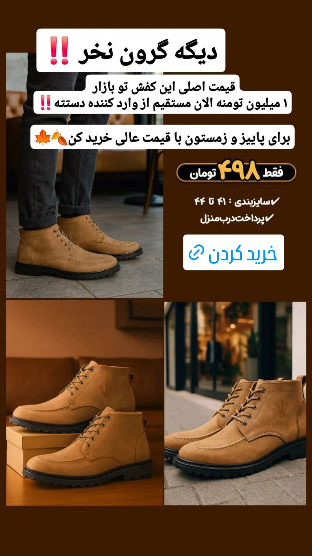  جدید ترین استوری اینستاگرام ورزش 3