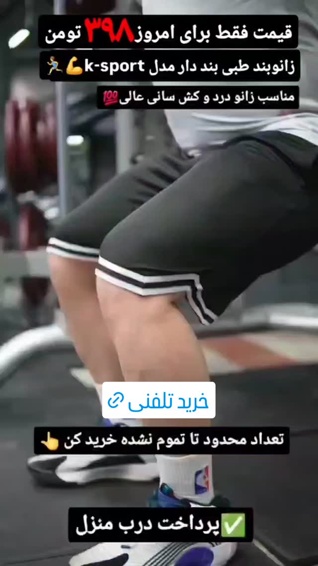  جدید ترین استوری اینستاگرام ورزش 3