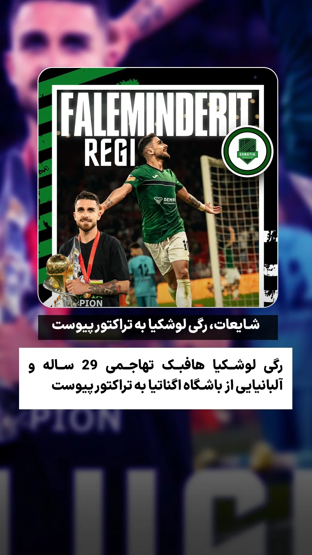  جدید ترین استوری اینستاگرام ورزش 3