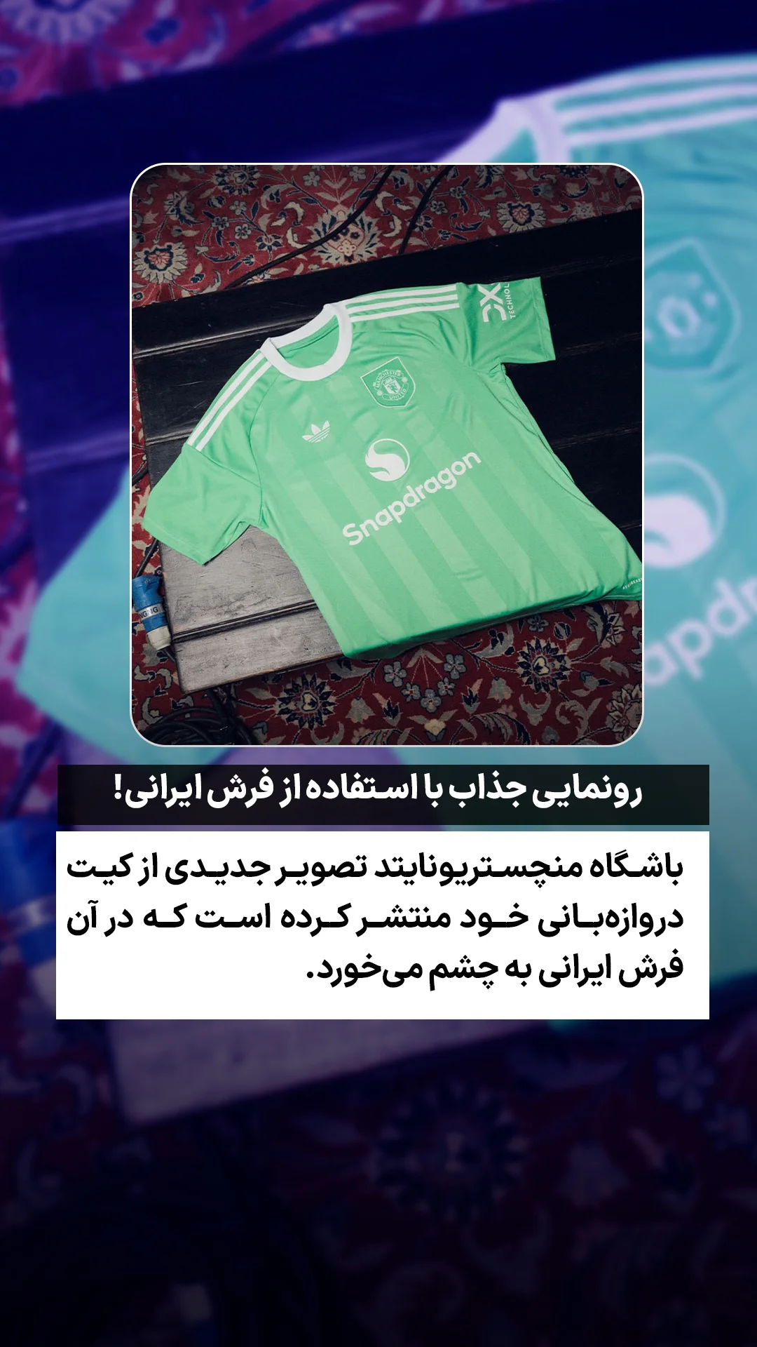 جدید ترین استوری اینستاگرام ورزش 3