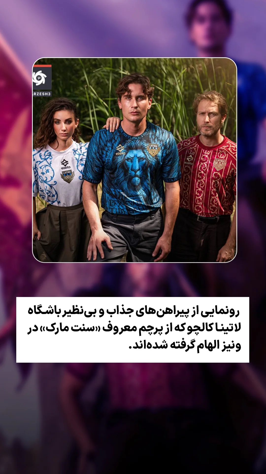  جدید ترین استوری اینستاگرام ورزش 3