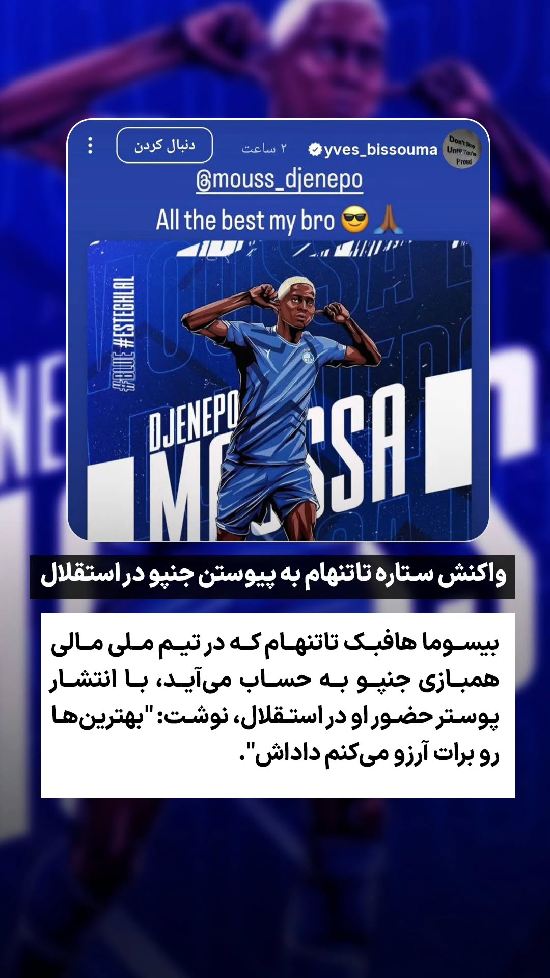  جدید ترین استوری اینستاگرام ورزش 3