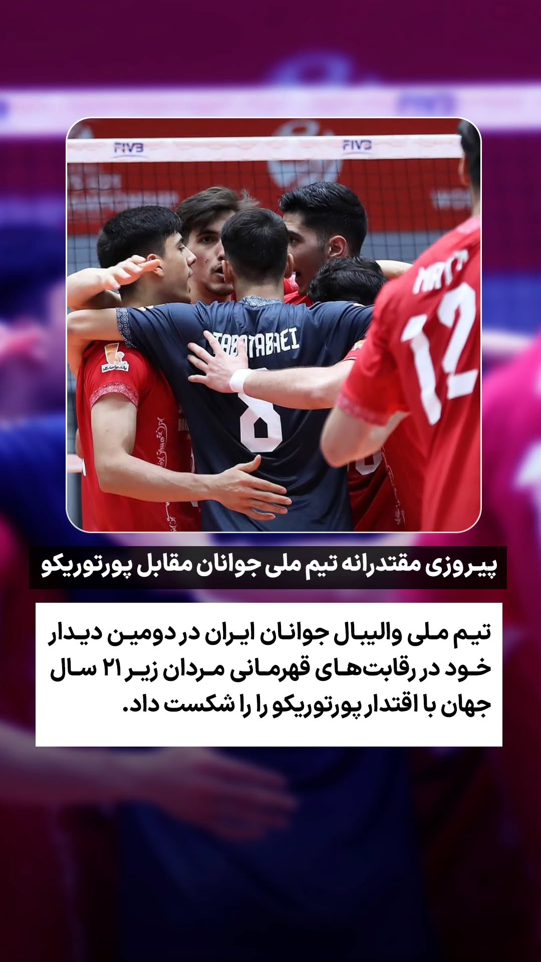  جدید ترین استوری اینستاگرام ورزش 3