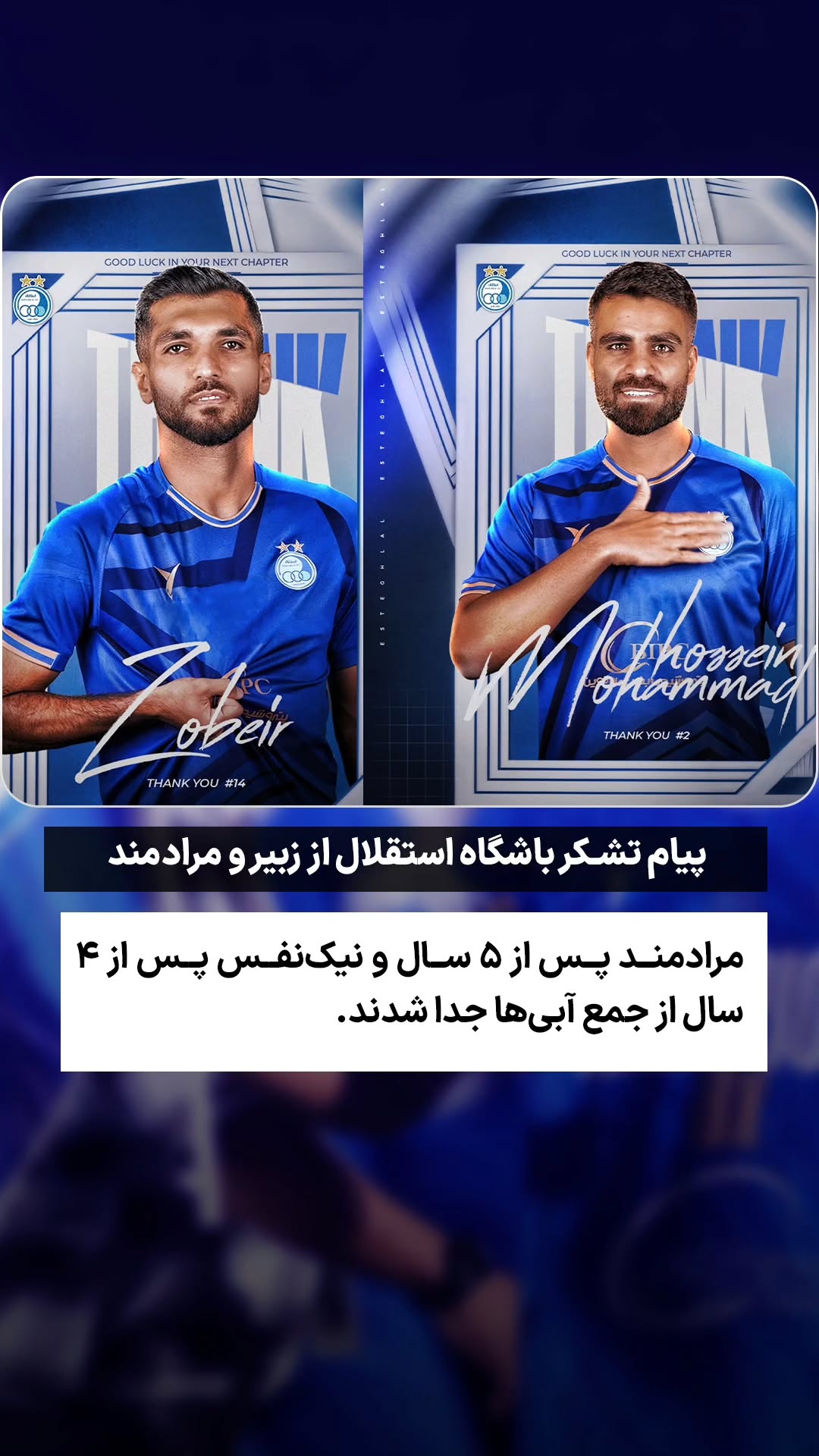  جدید ترین استوری اینستاگرام ورزش 3