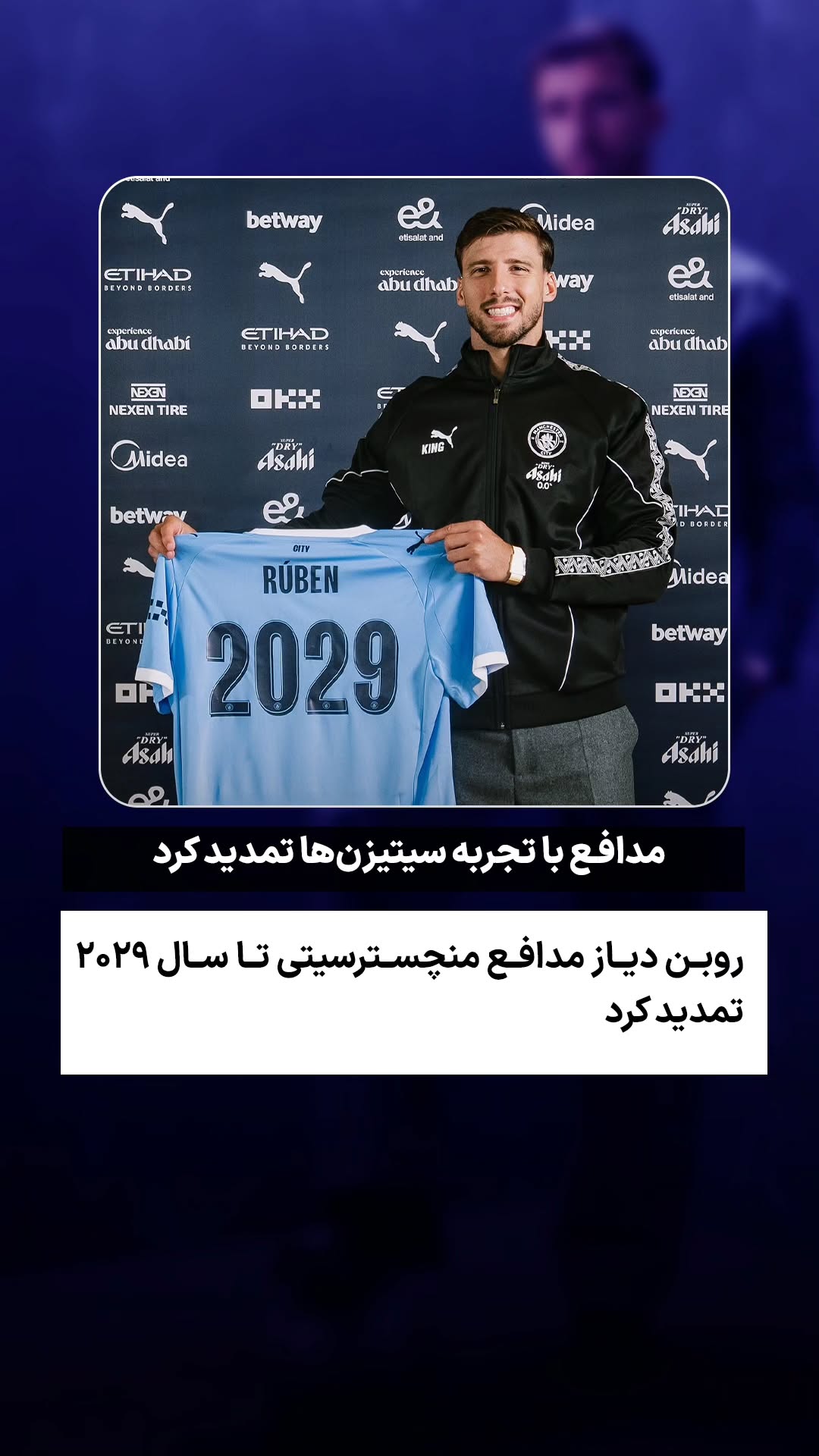  جدید ترین استوری اینستاگرام ورزش 3