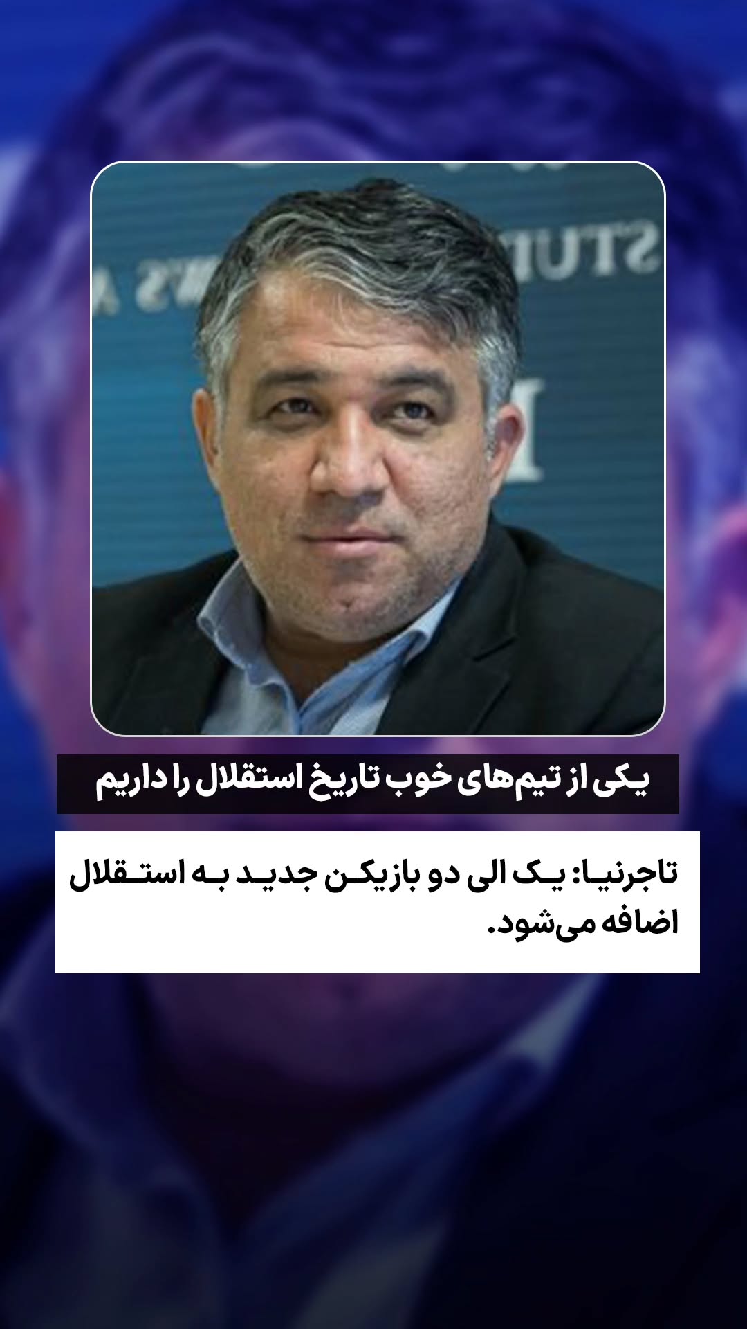  جدید ترین استوری اینستاگرام ورزش 3