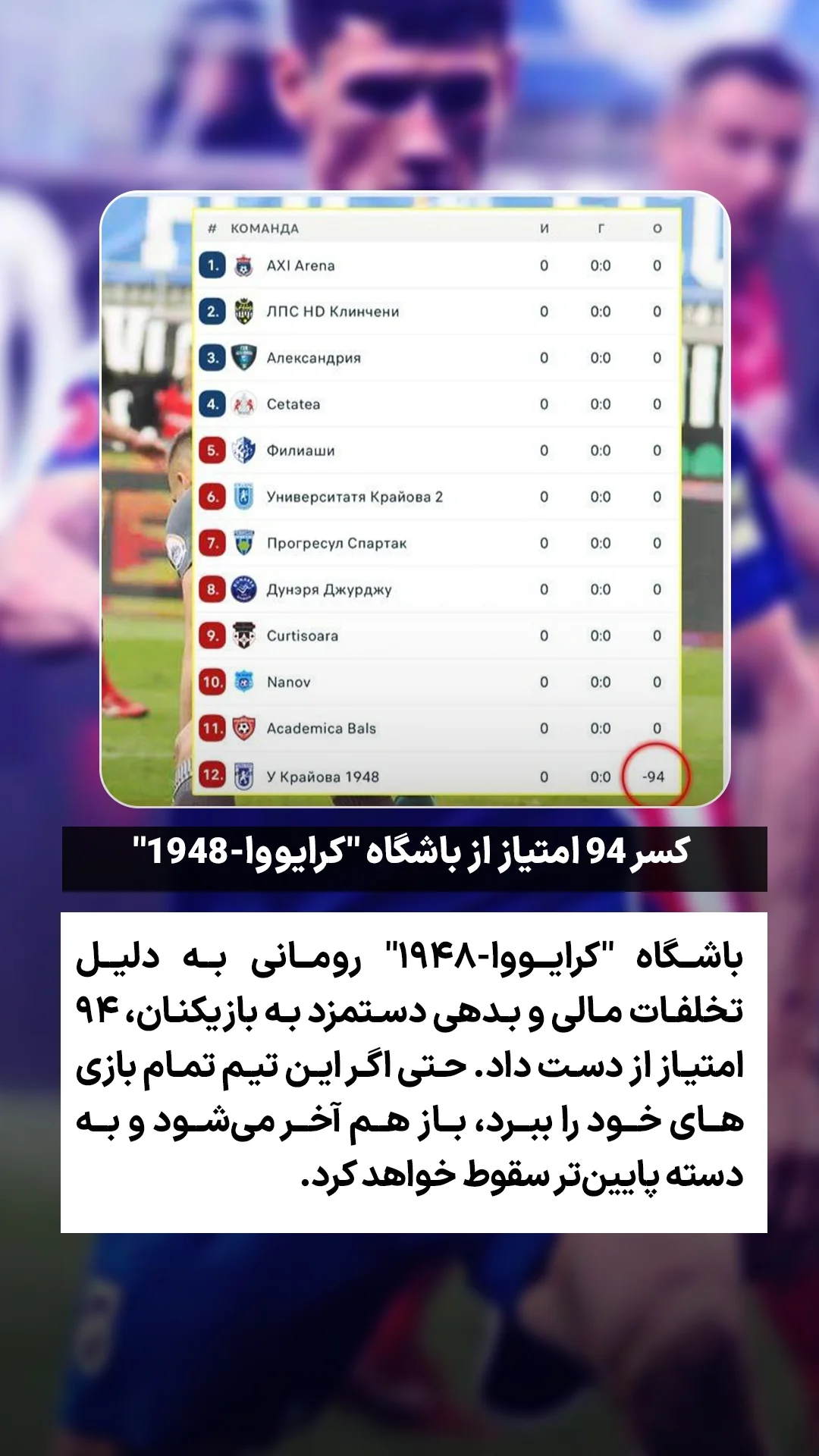  جدید ترین استوری اینستاگرام ورزش 3