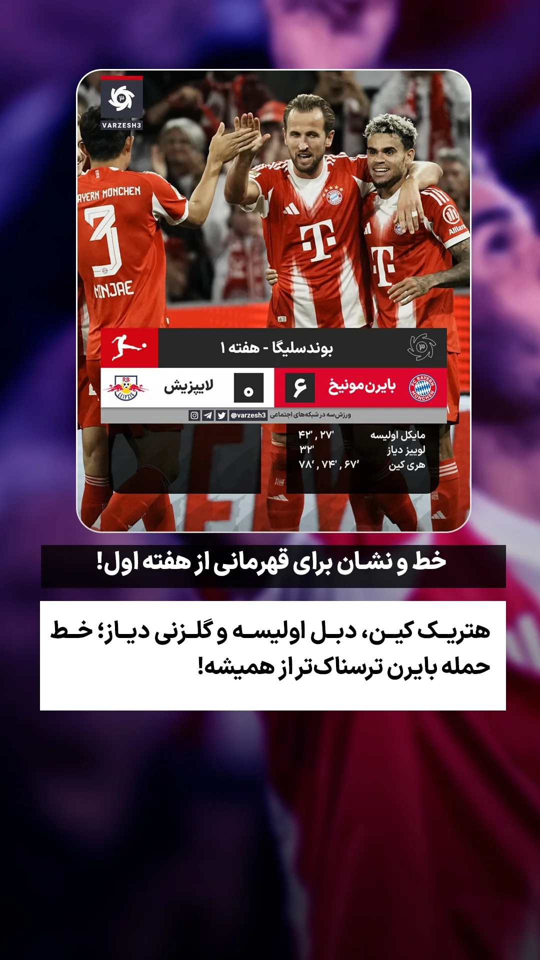  جدید ترین استوری اینستاگرام ورزش 3