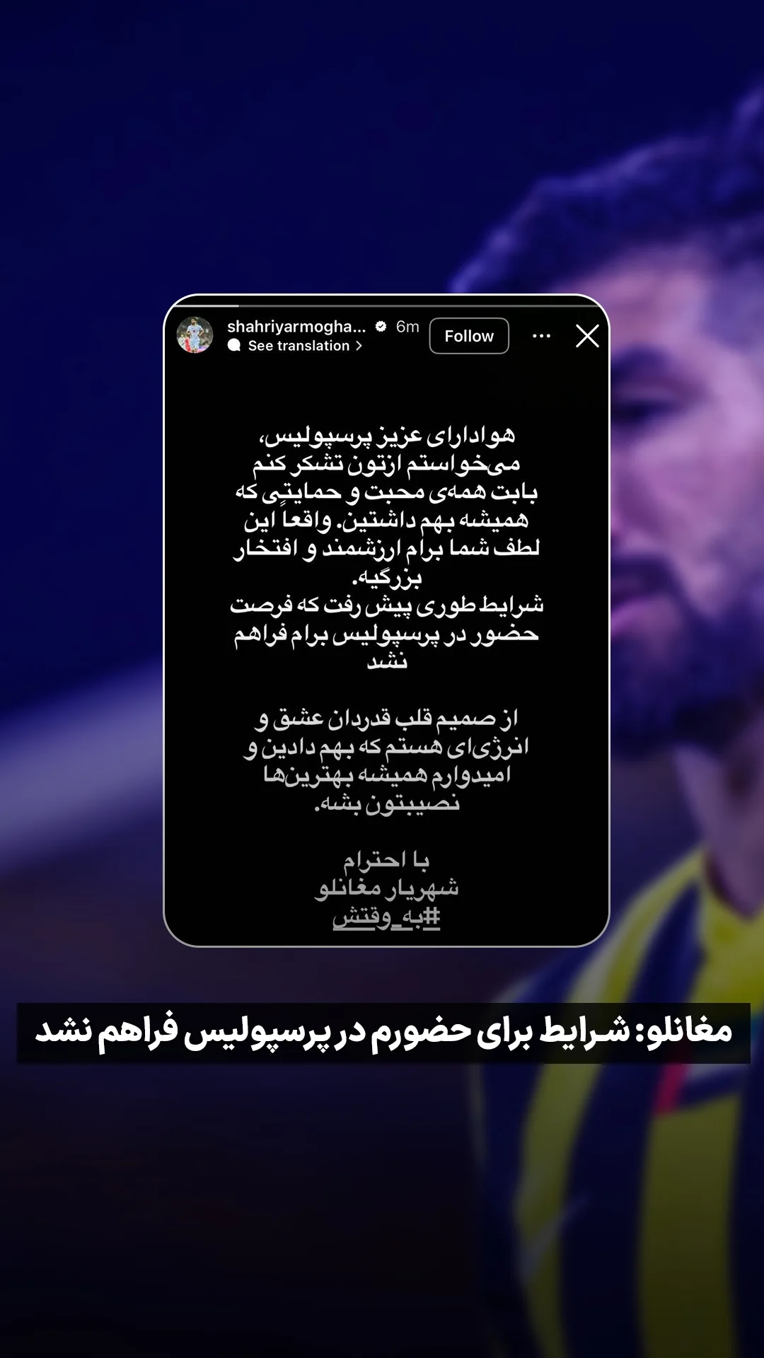  جدید ترین استوری اینستاگرام ورزش 3