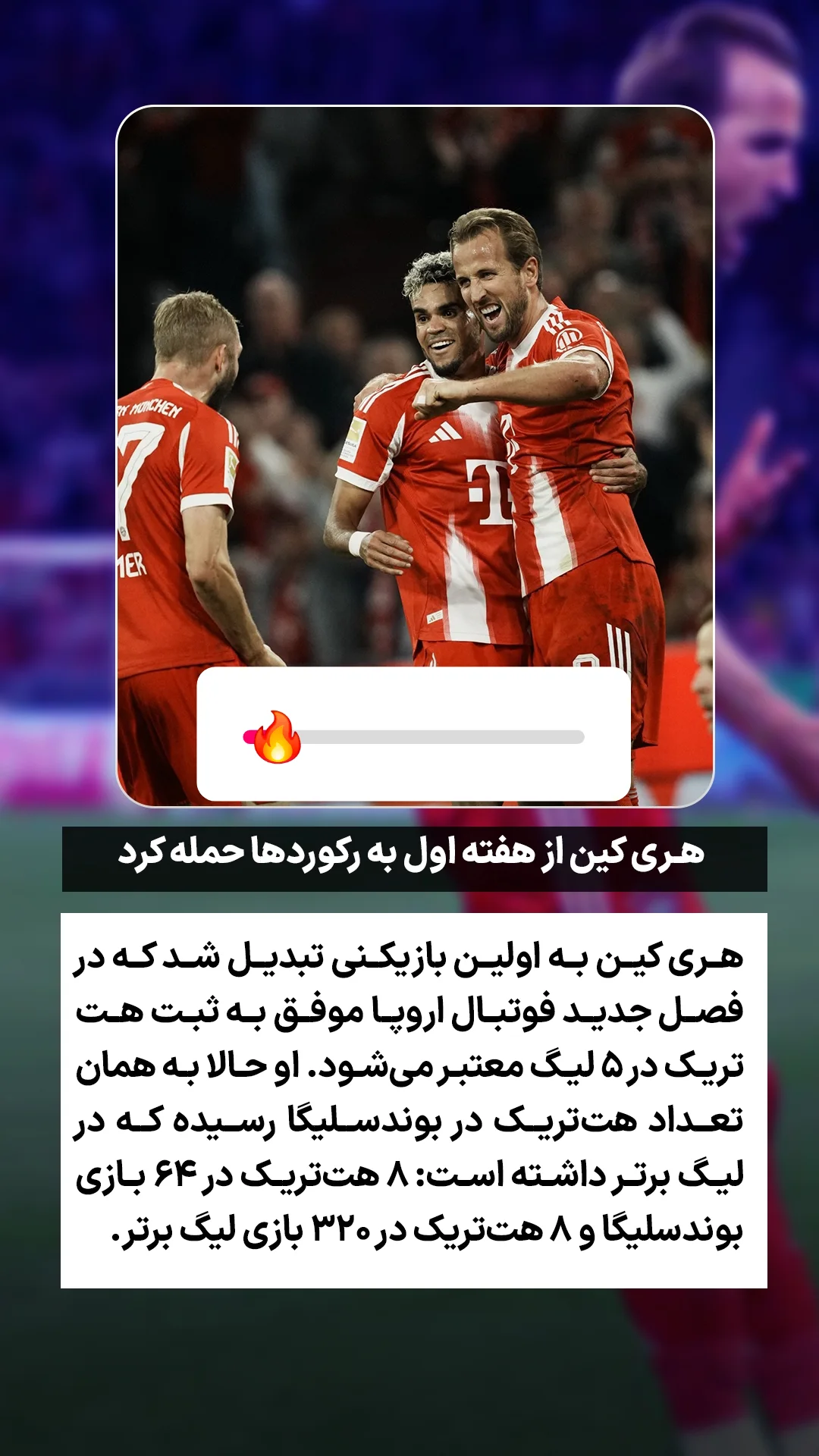 جدید ترین استوری اینستاگرام ورزش 3