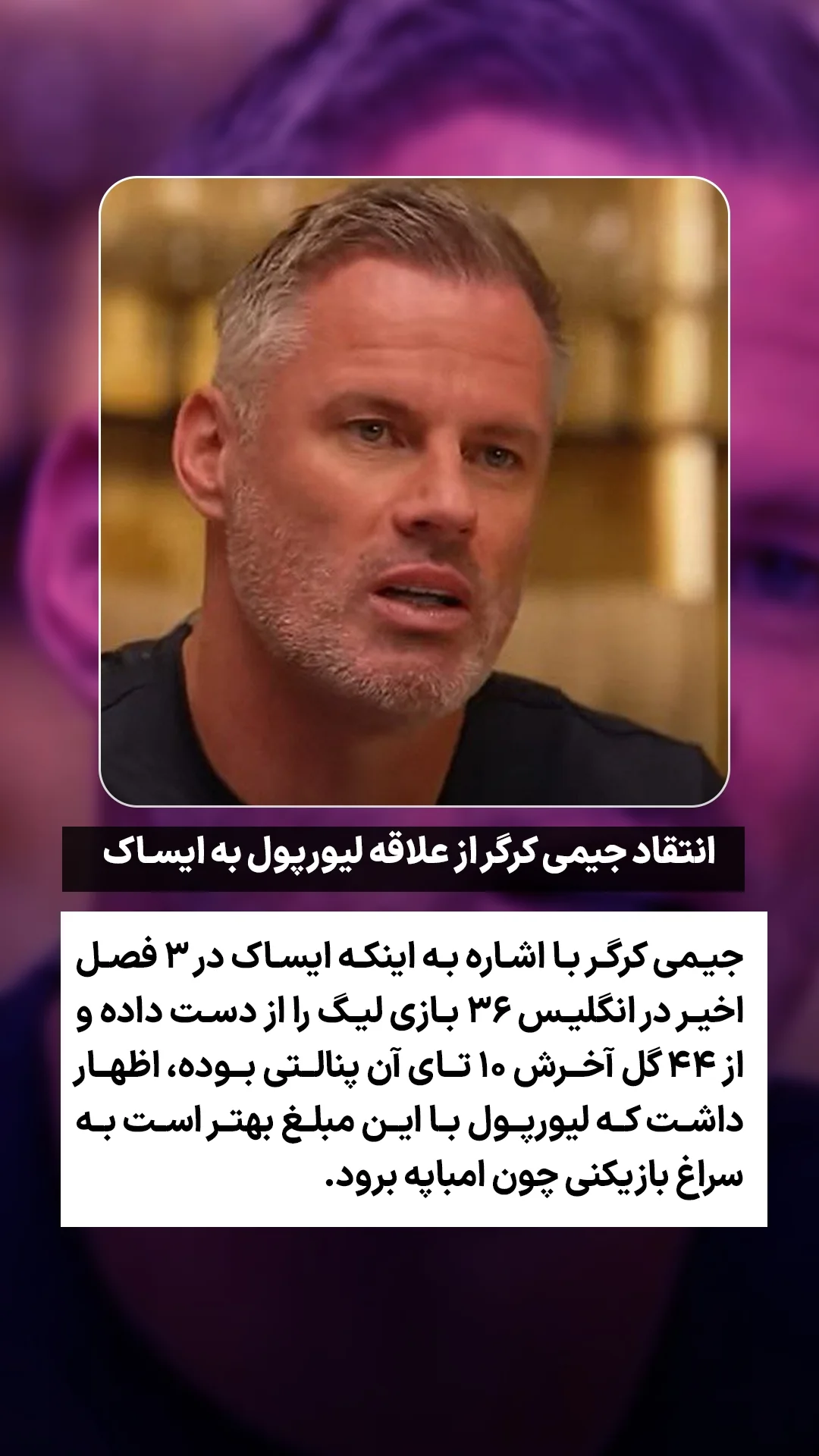  جدید ترین استوری اینستاگرام ورزش 3