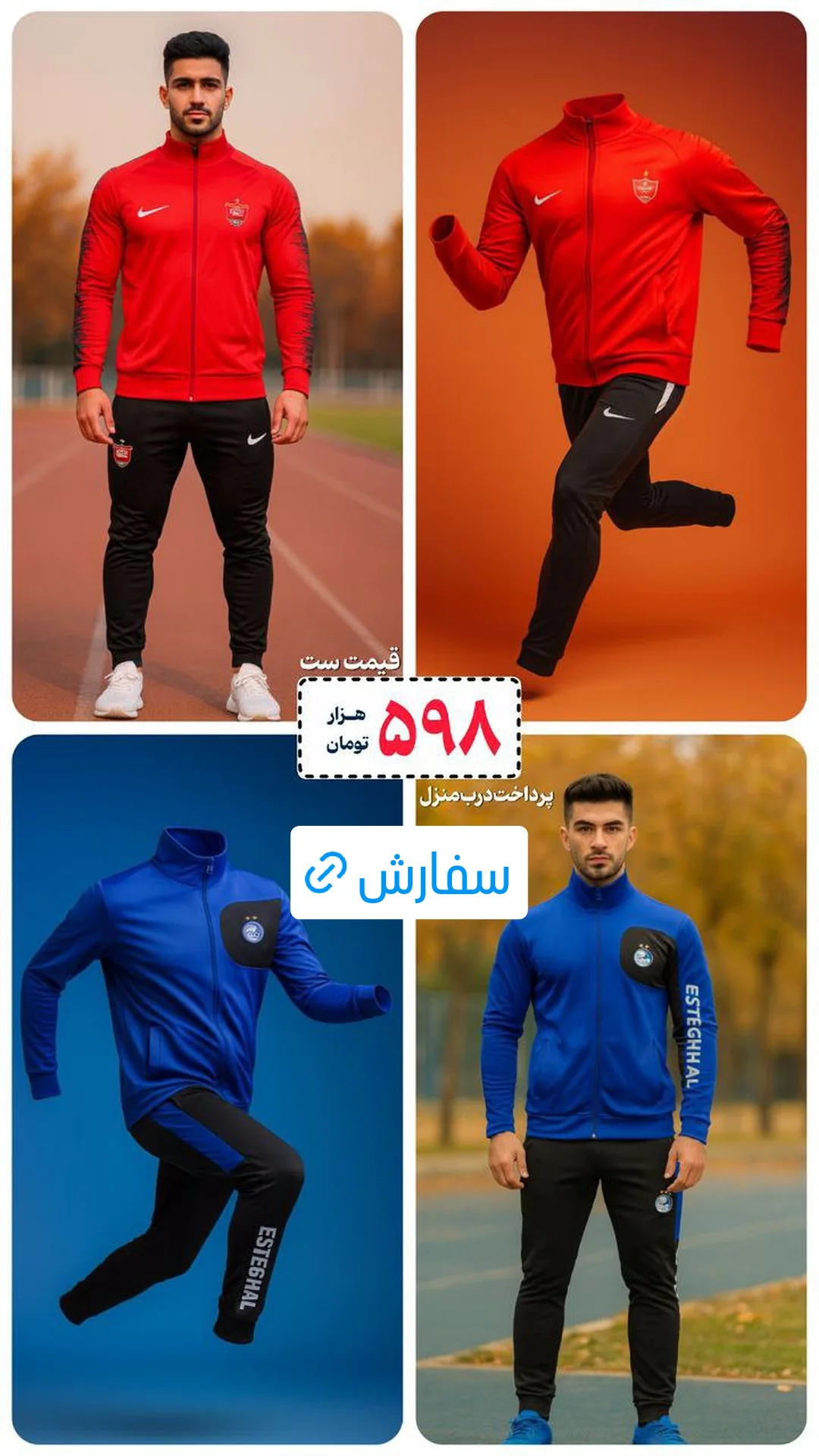  جدید ترین استوری اینستاگرام ورزش 3