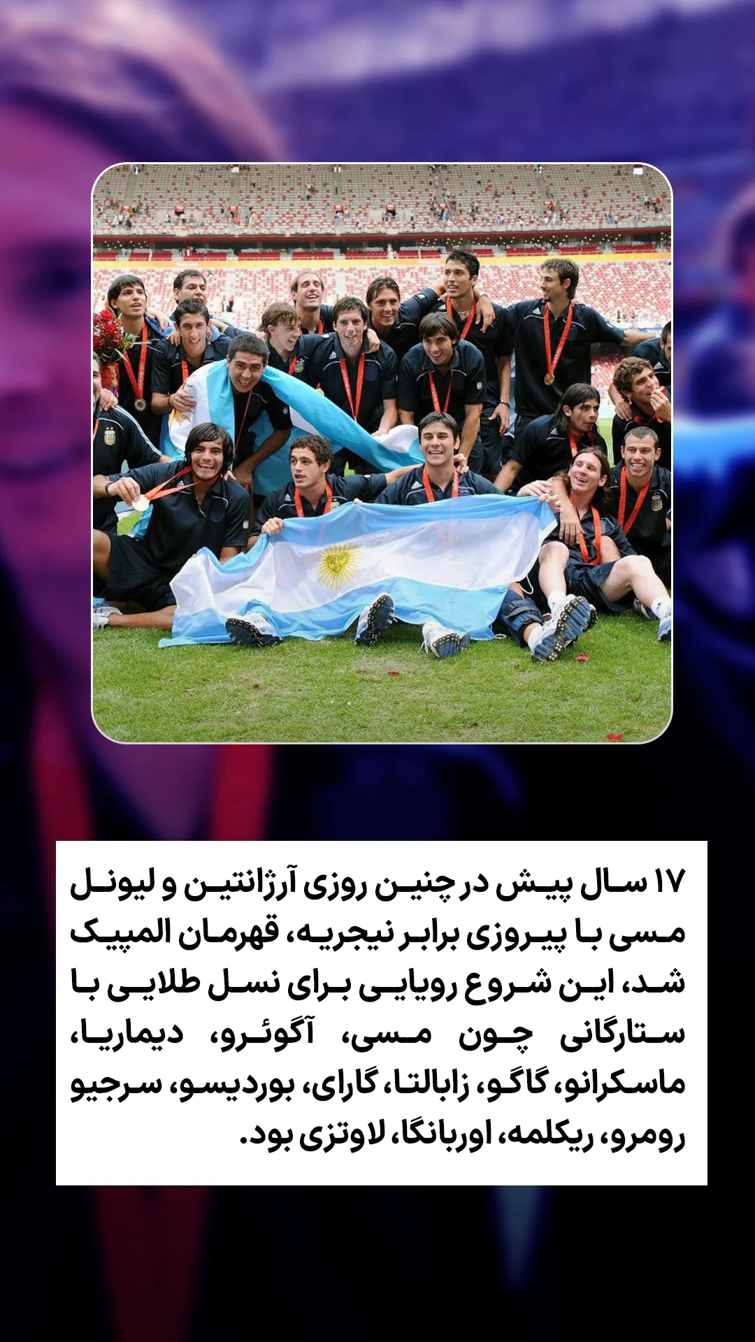  جدید ترین استوری اینستاگرام ورزش 3