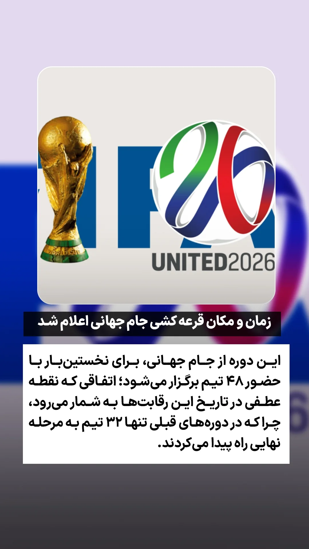  جدید ترین استوری اینستاگرام ورزش 3