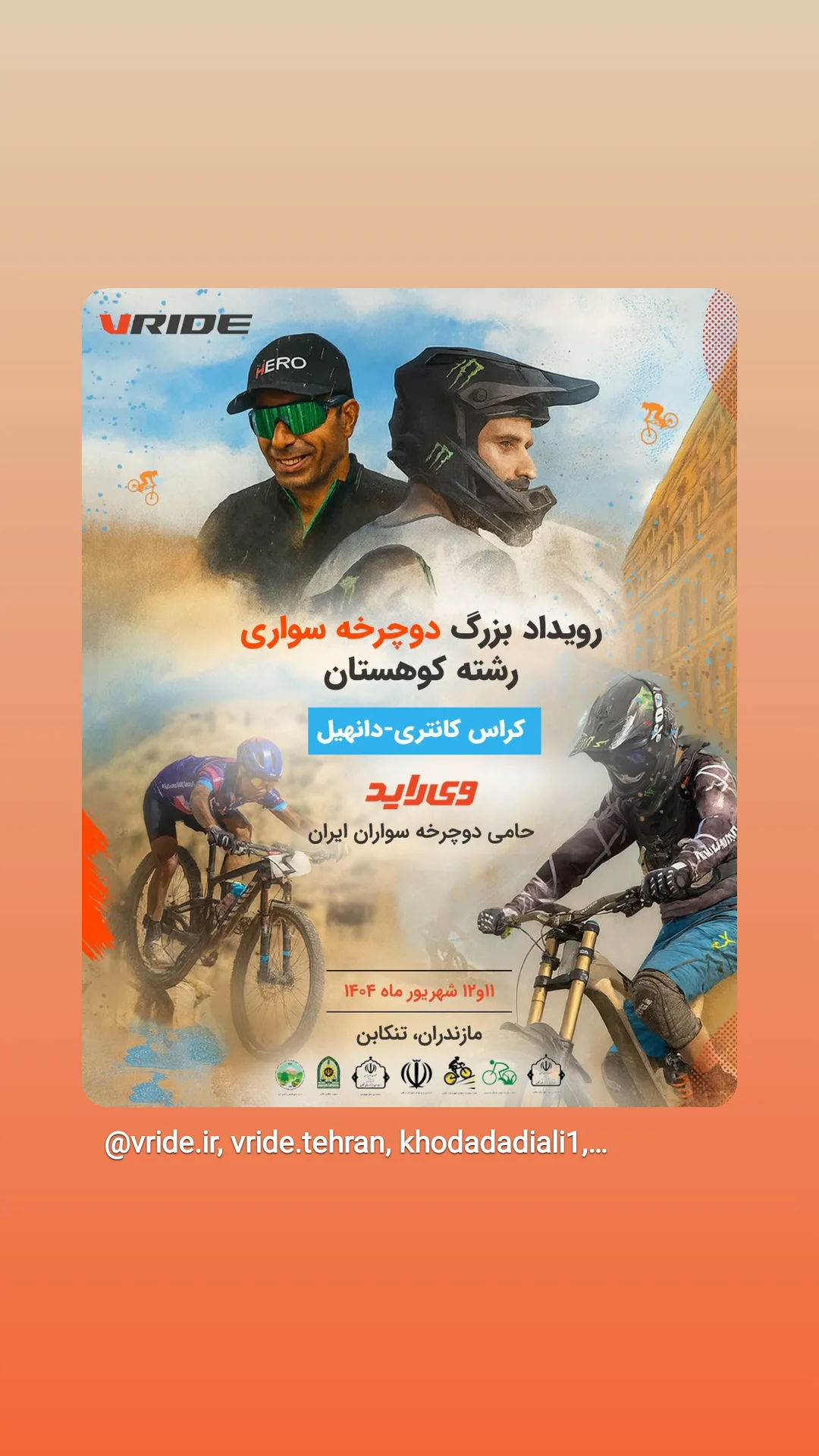  جدید ترین استوری اینستاگرام ورزش 3