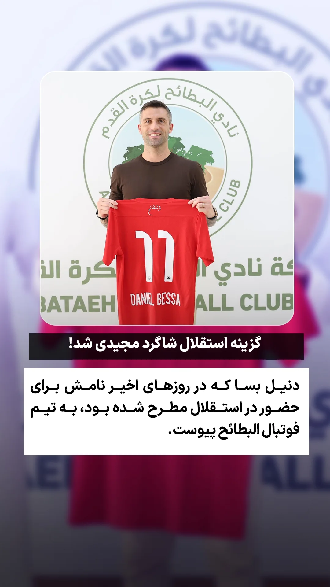  جدید ترین استوری اینستاگرام ورزش 3