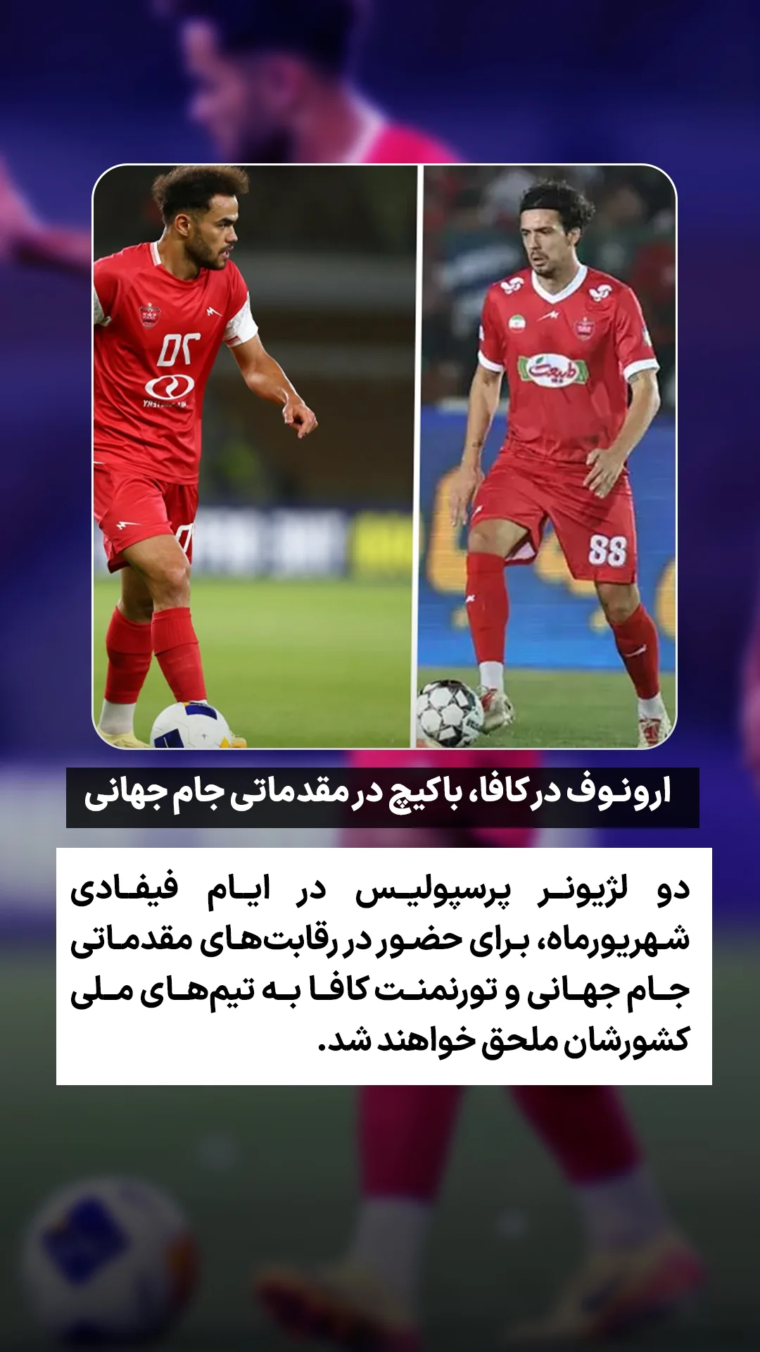  جدید ترین استوری اینستاگرام ورزش 3