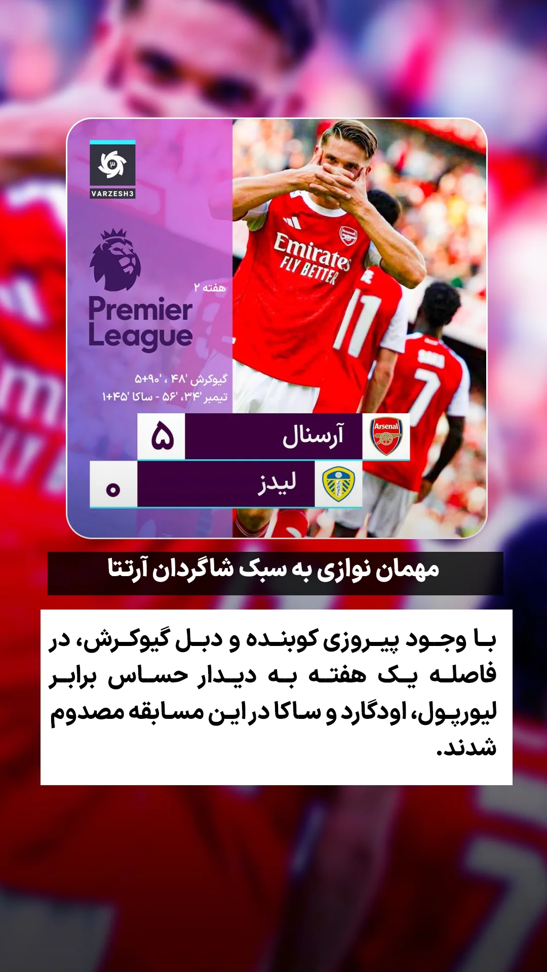  جدید ترین استوری اینستاگرام ورزش 3