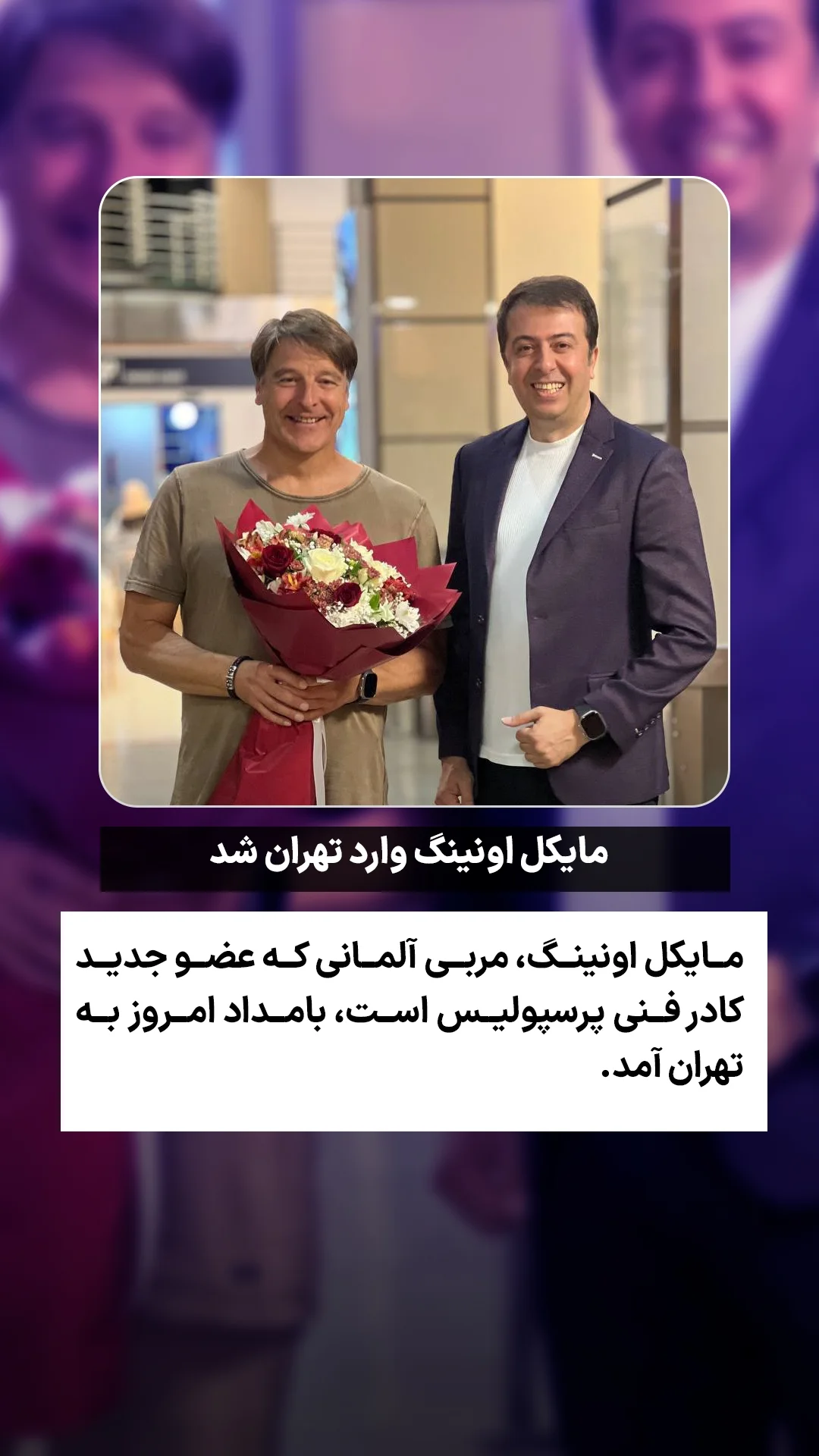  جدید ترین استوری اینستاگرام ورزش 3