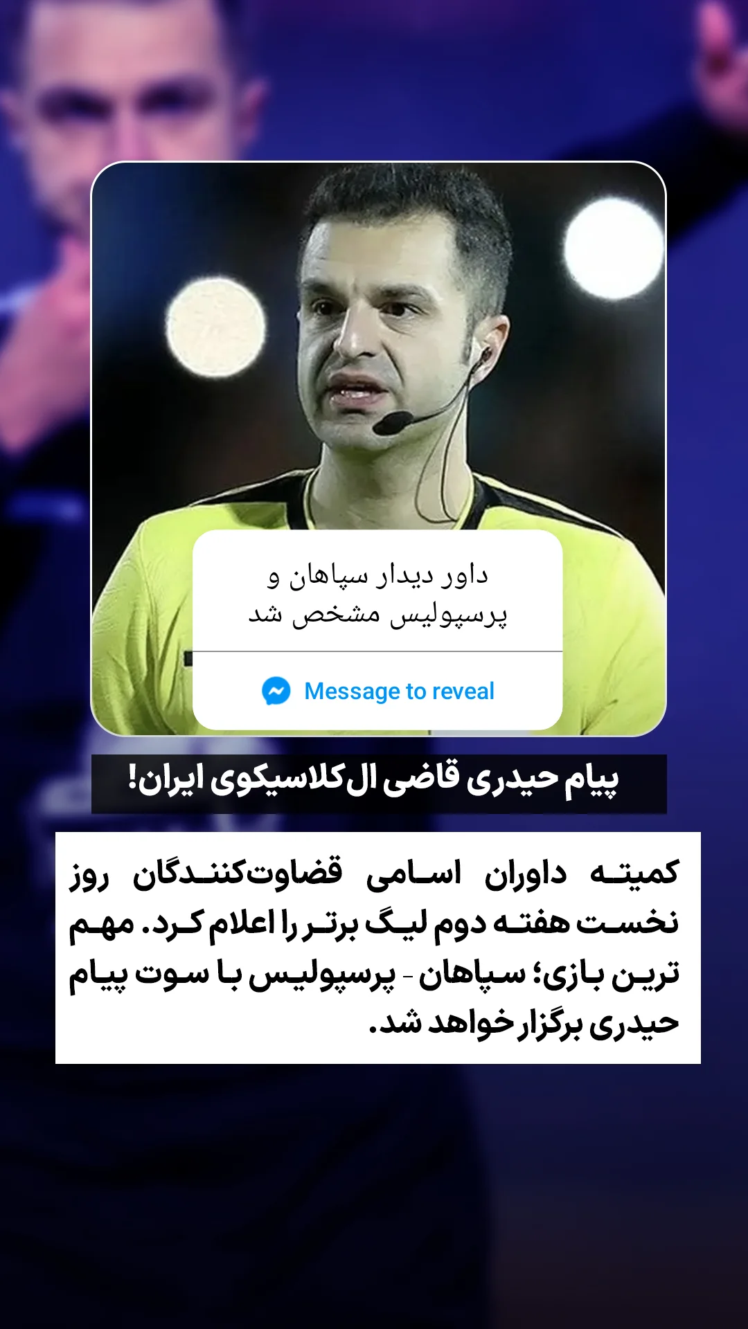  جدید ترین استوری اینستاگرام ورزش 3