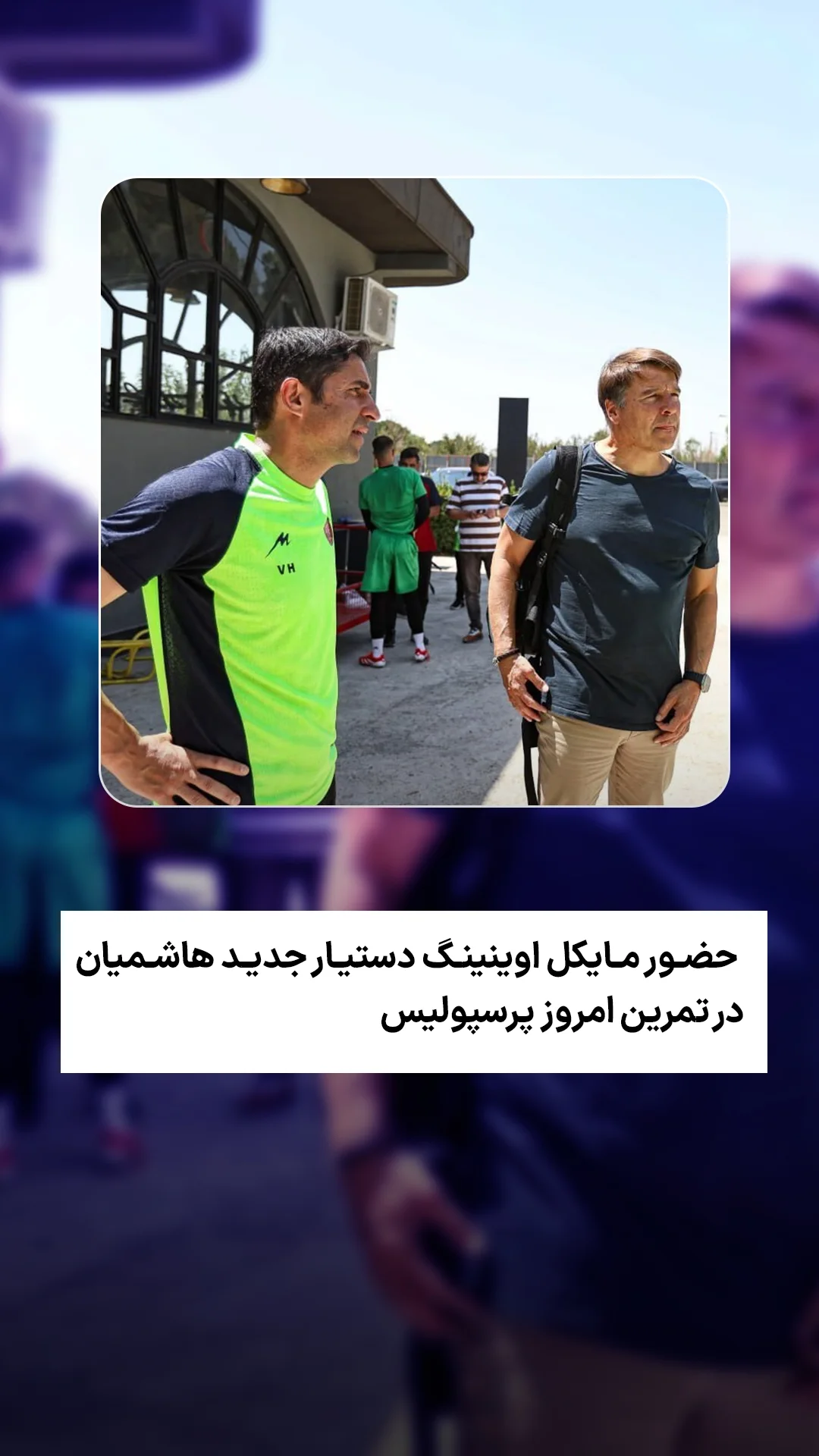  جدید ترین استوری اینستاگرام ورزش 3