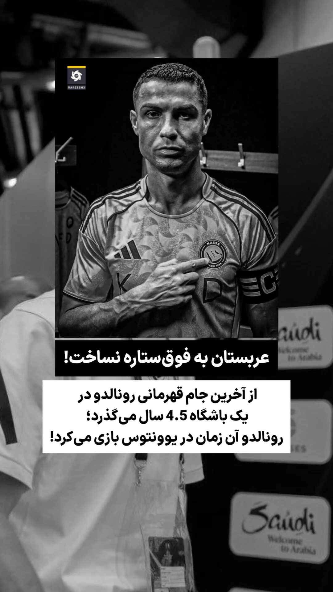  جدید ترین استوری اینستاگرام ورزش 3