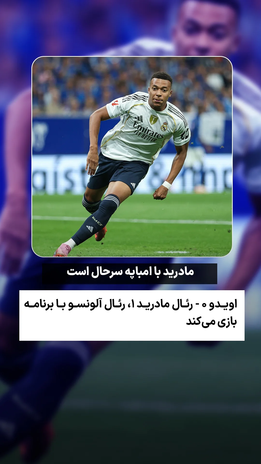  جدید ترین استوری اینستاگرام ورزش 3