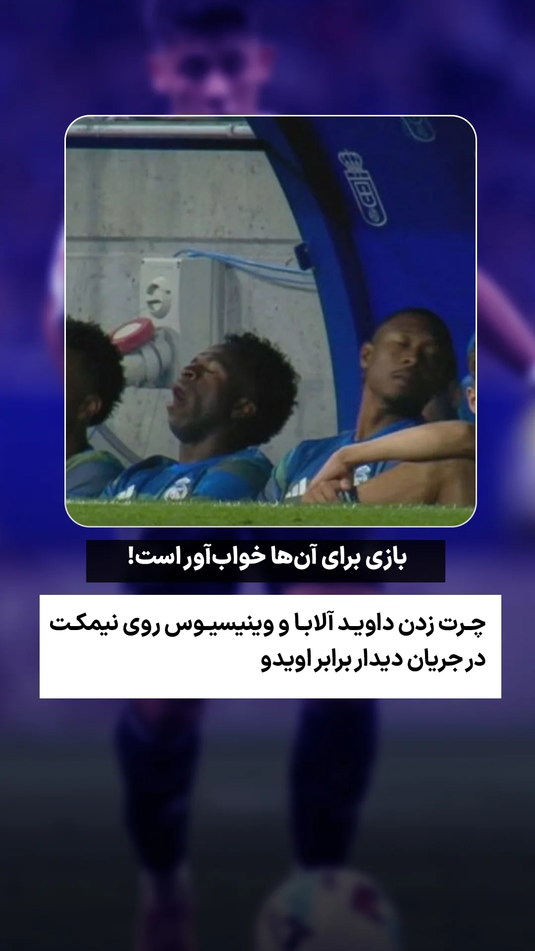  جدید ترین استوری اینستاگرام ورزش 3