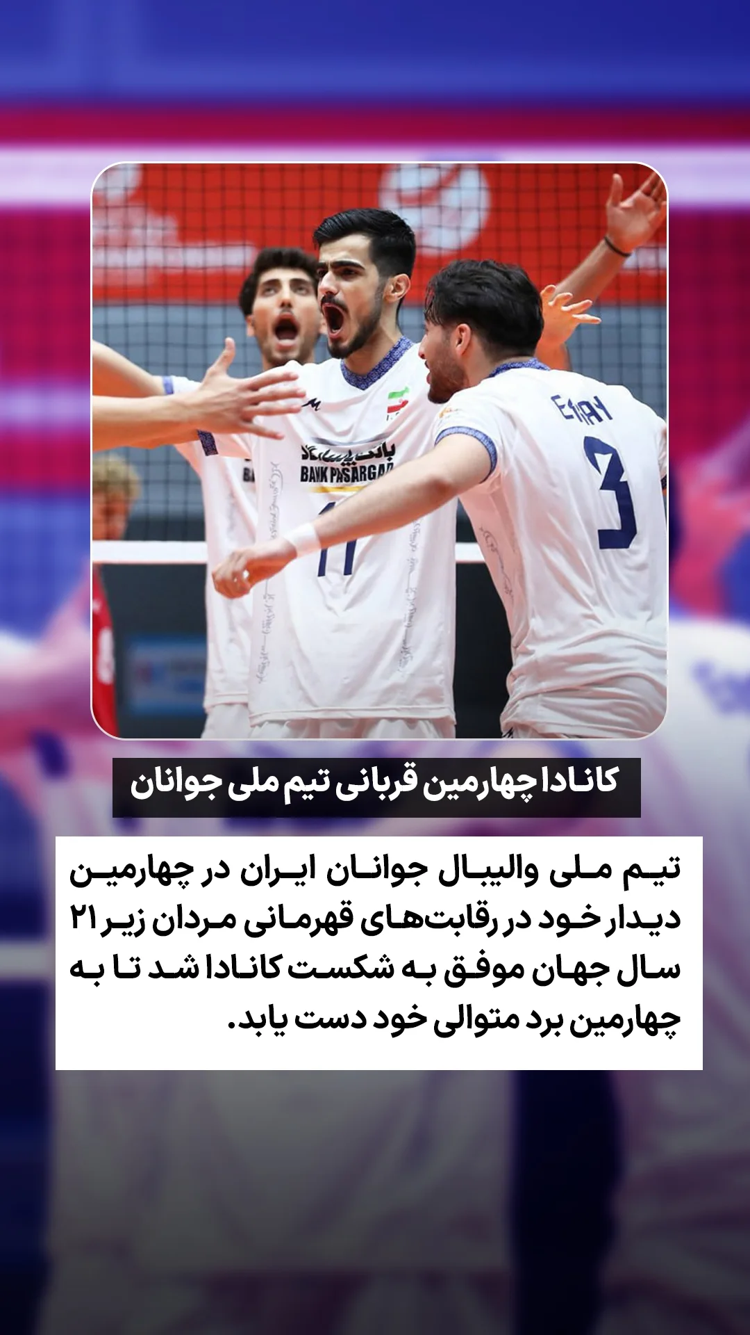  جدید ترین استوری اینستاگرام ورزش 3
