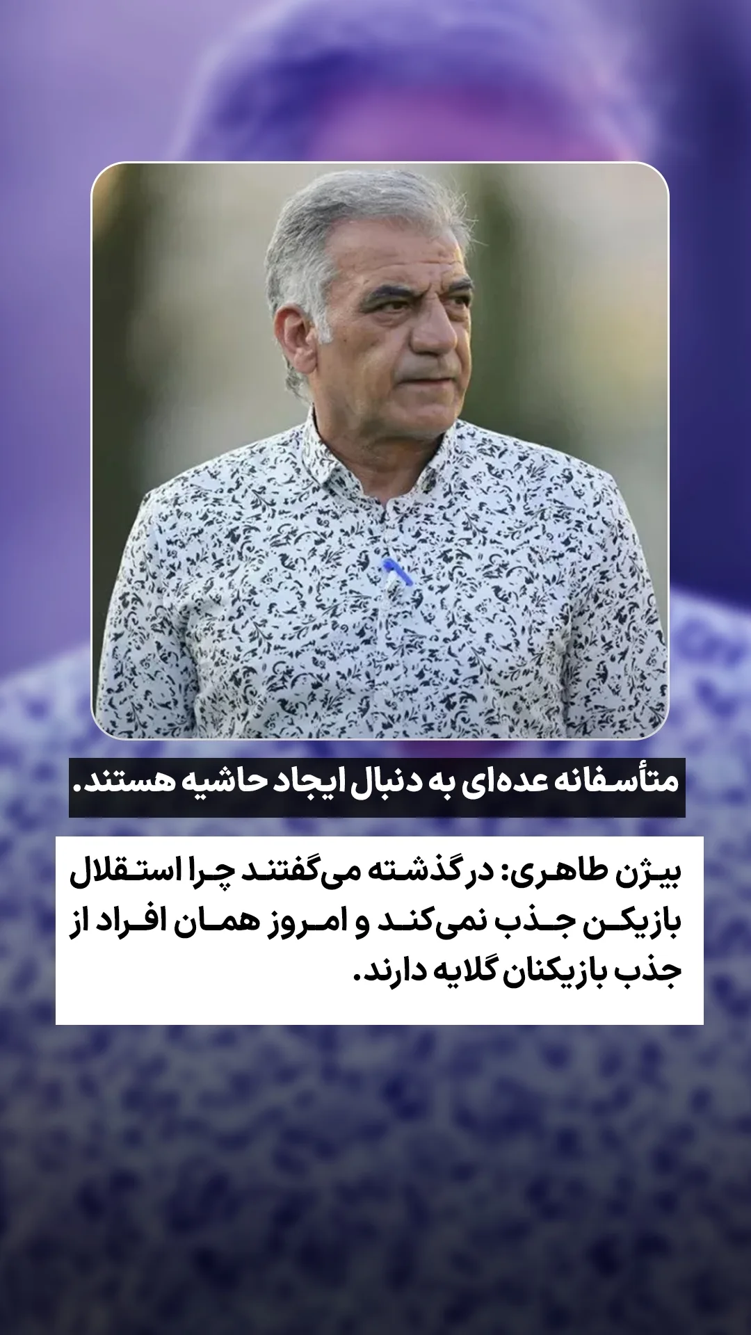  جدید ترین استوری اینستاگرام ورزش 3