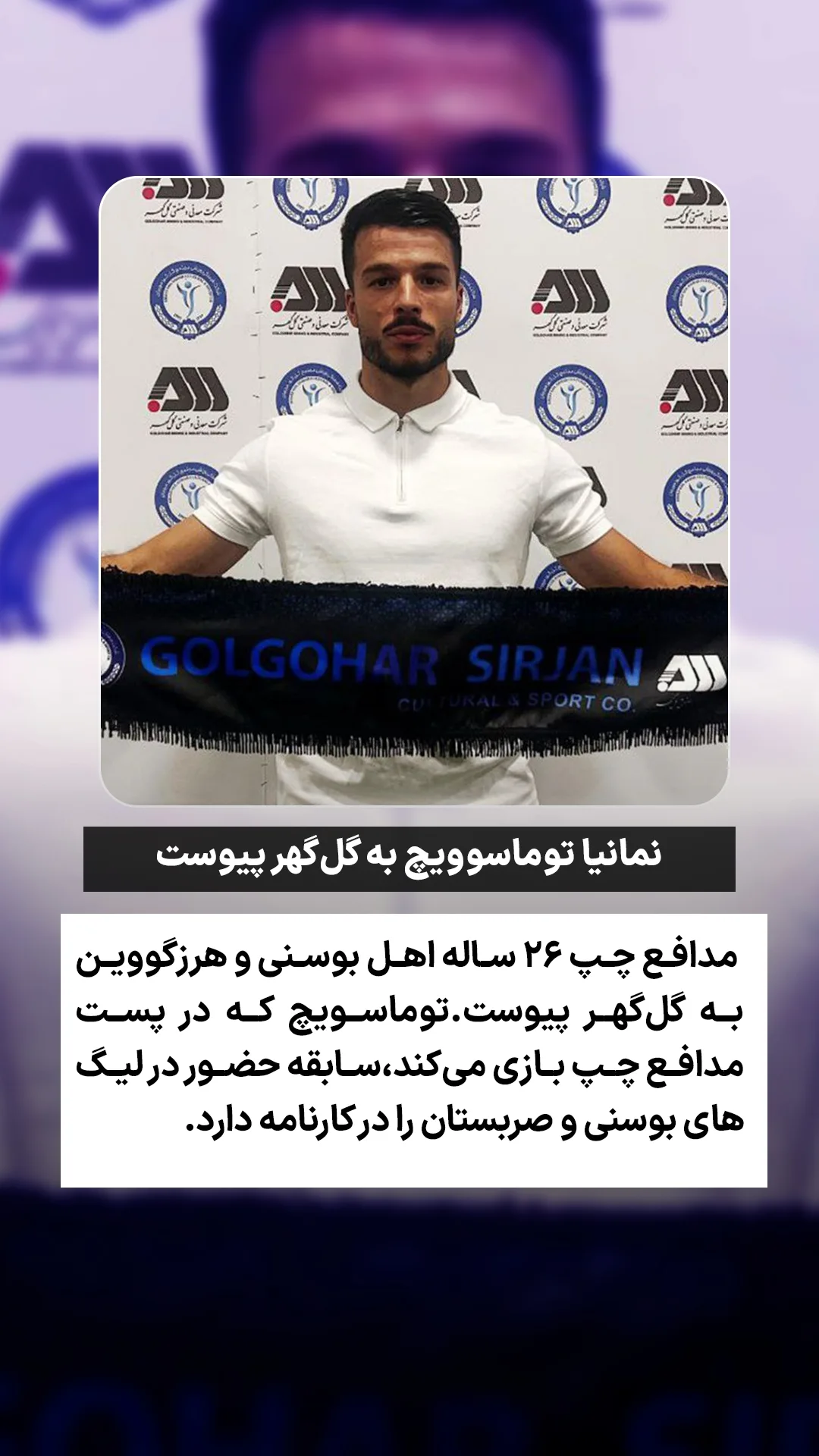  جدید ترین استوری اینستاگرام ورزش 3