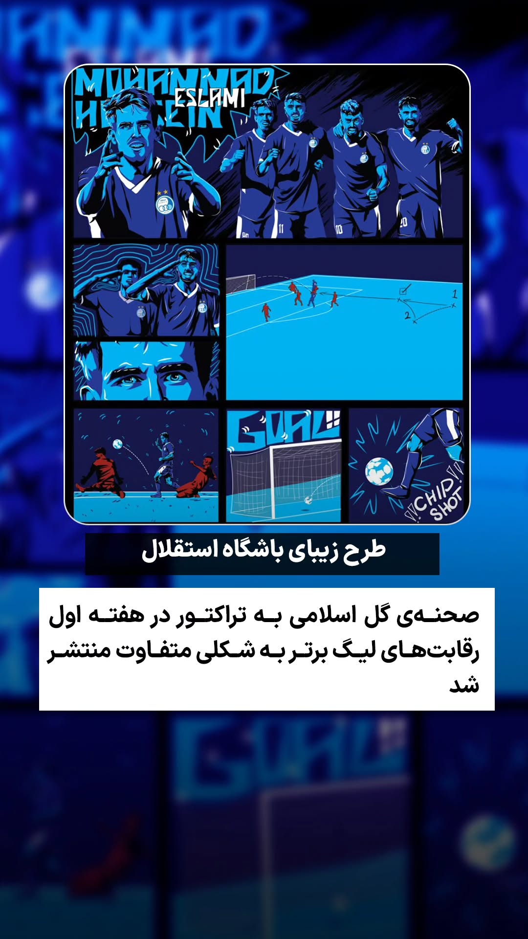  جدید ترین استوری اینستاگرام ورزش 3