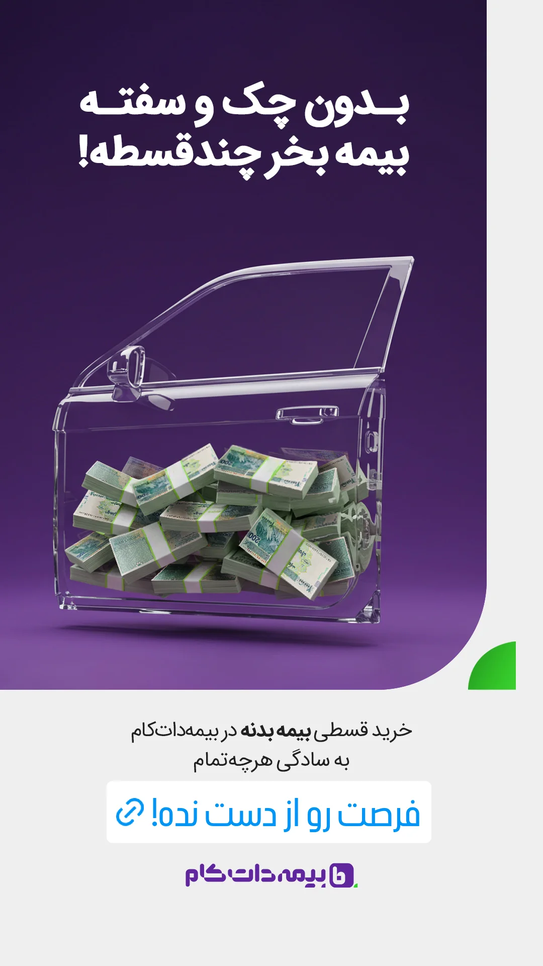  جدید ترین استوری اینستاگرام ورزش 3