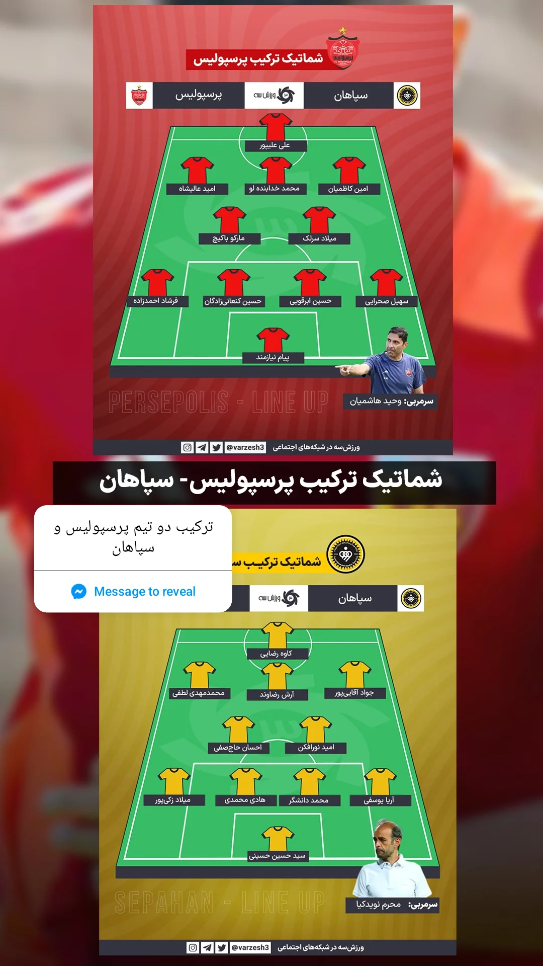  جدید ترین استوری اینستاگرام ورزش 3