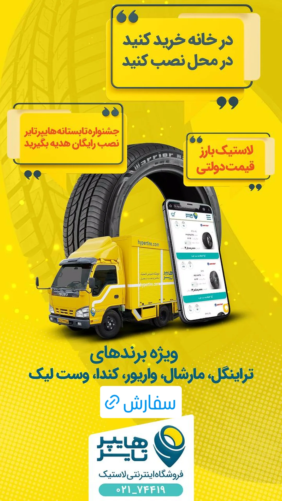  جدید ترین استوری اینستاگرام ورزش 3