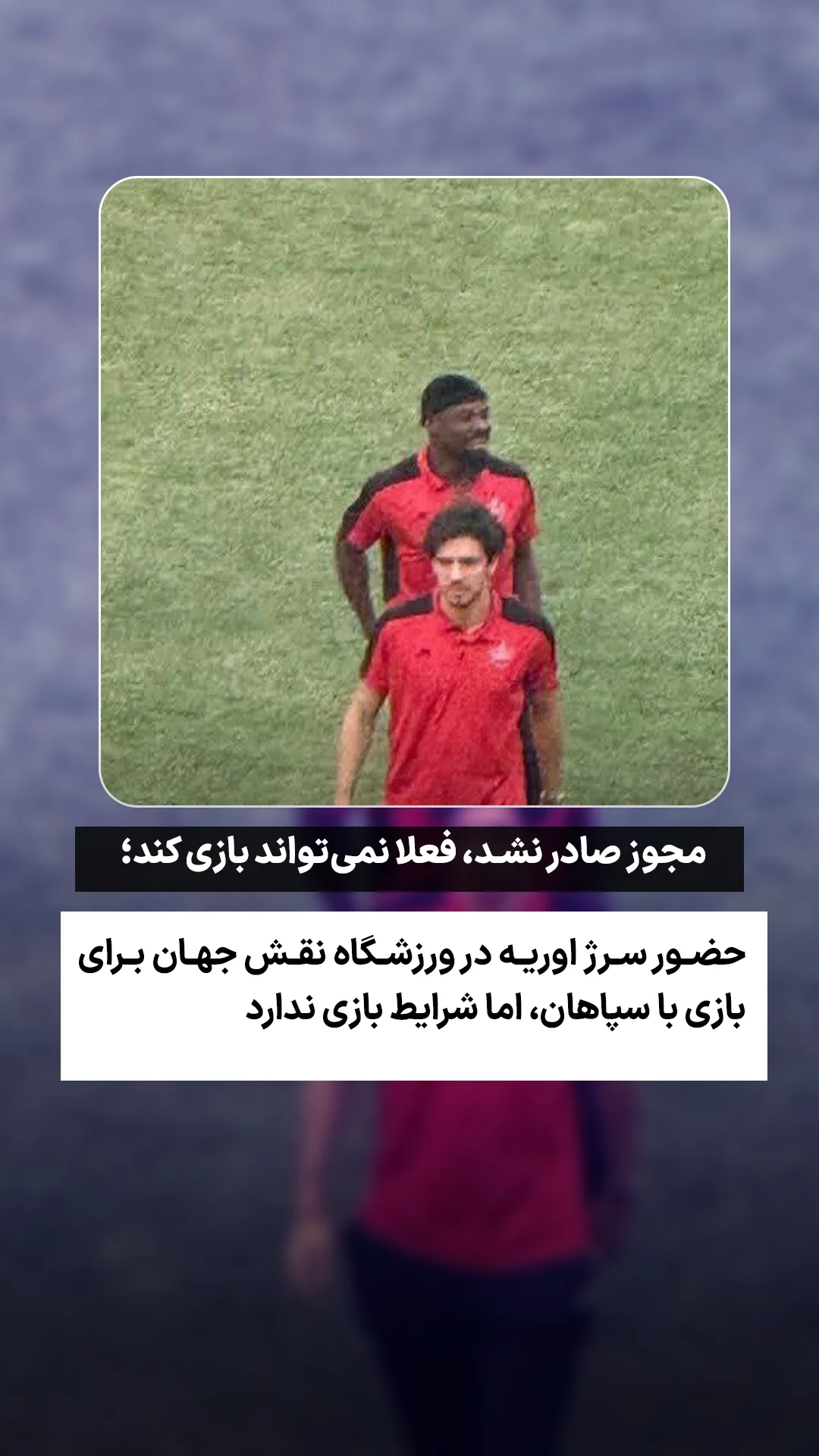  جدید ترین استوری اینستاگرام ورزش 3