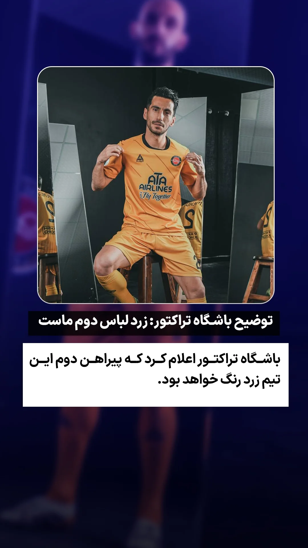  جدید ترین استوری اینستاگرام ورزش 3