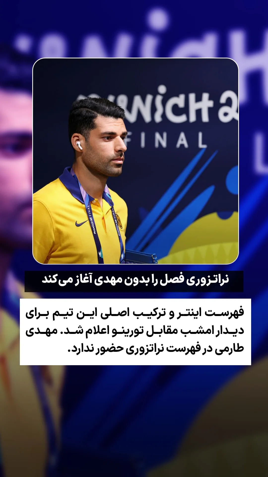  جدید ترین استوری اینستاگرام ورزش 3