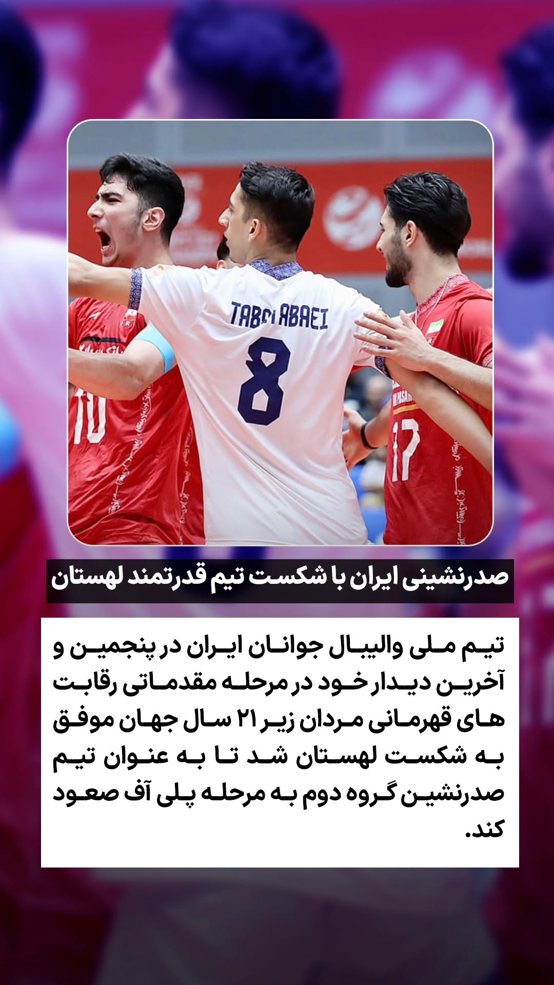 جدید ترین استوری اینستاگرام ورزش 3