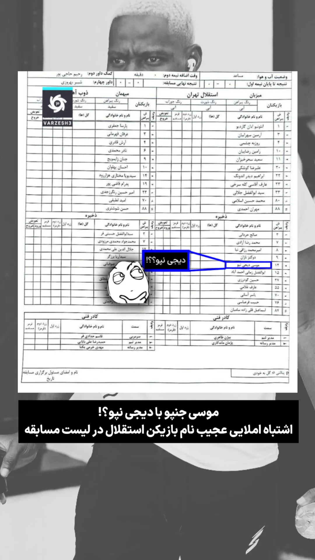  جدید ترین استوری اینستاگرام ورزش 3
