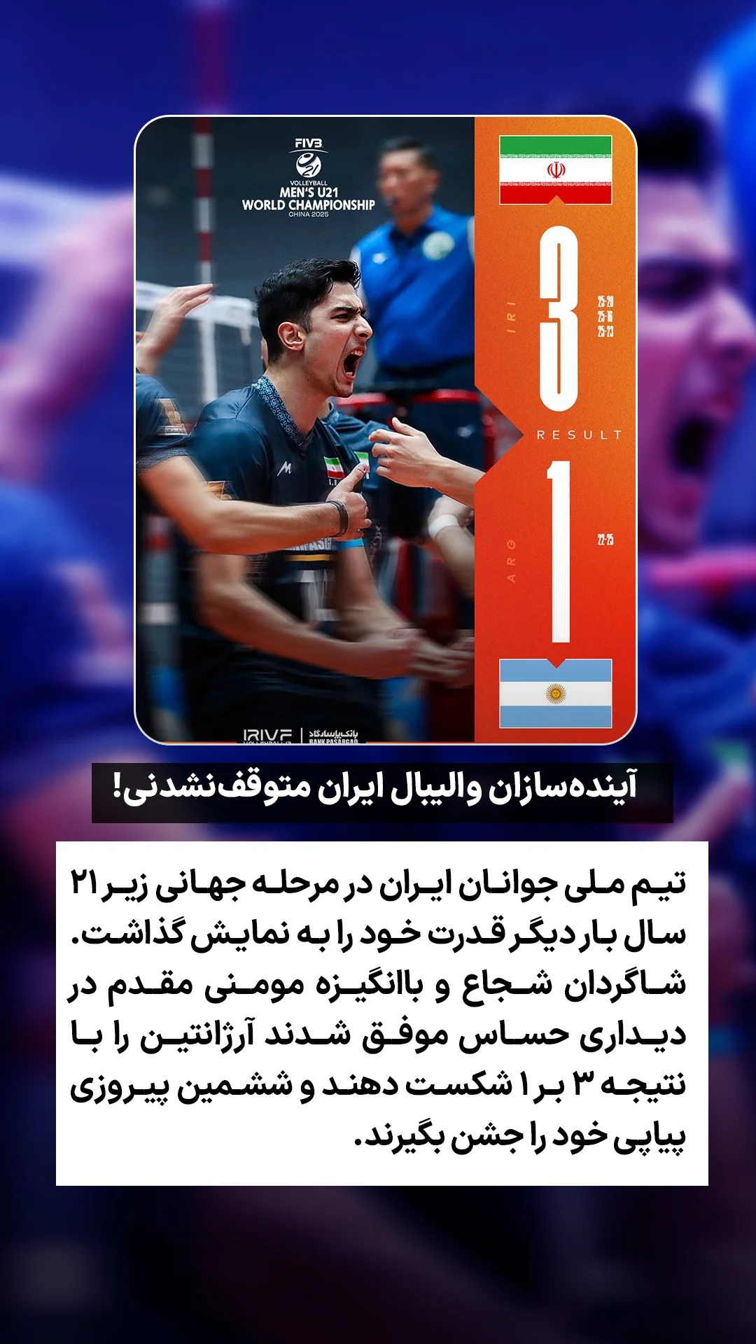  جدید ترین استوری اینستاگرام ورزش 3